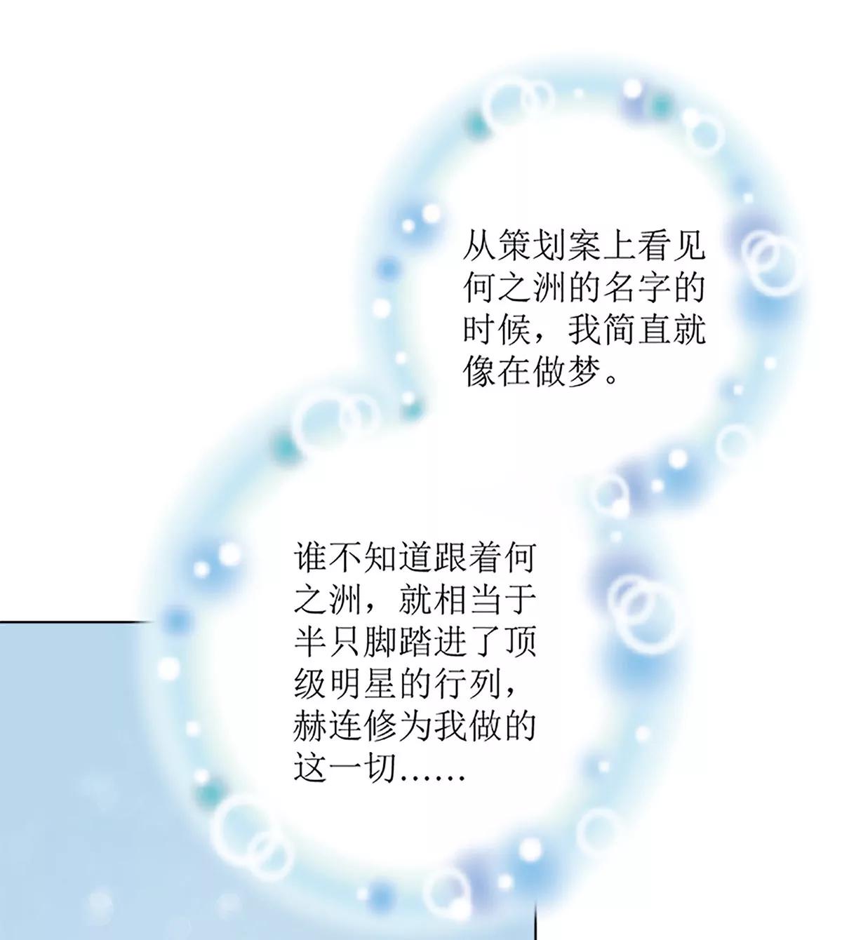 《娇妻凶勐权少的隐婚小甜妻》选秀比赛 第24页