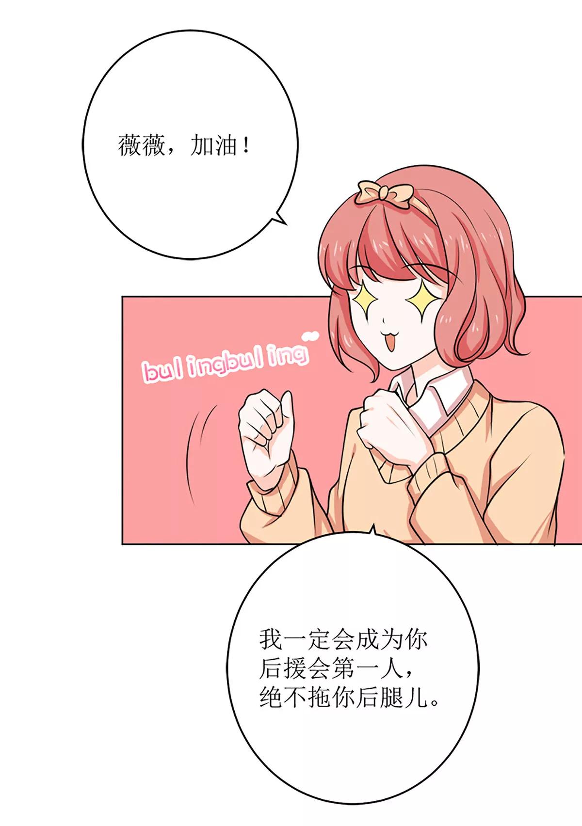 《娇妻凶勐权少的隐婚小甜妻》选秀比赛 第26页