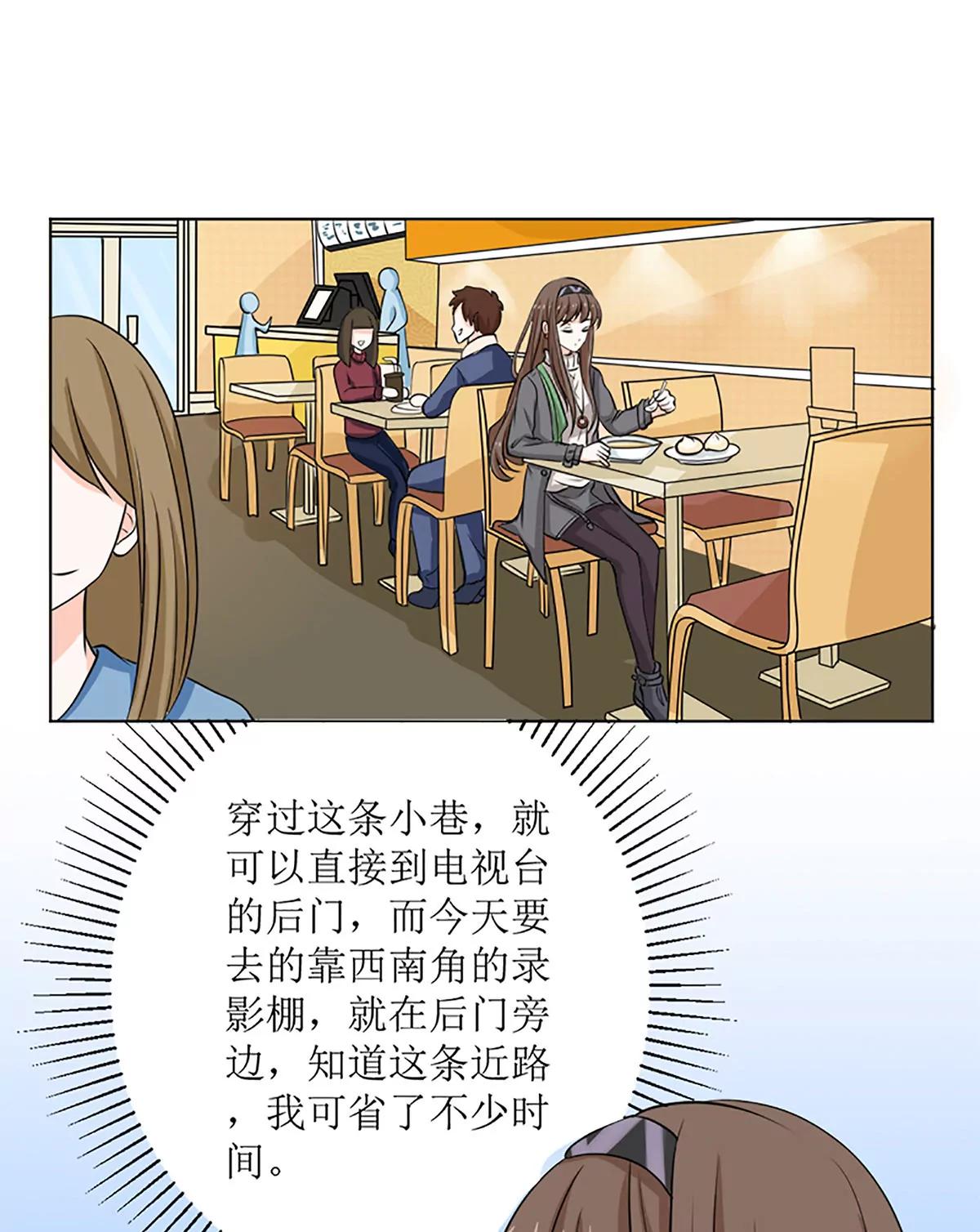 《娇妻凶勐权少的隐婚小甜妻》选秀比赛 第29页