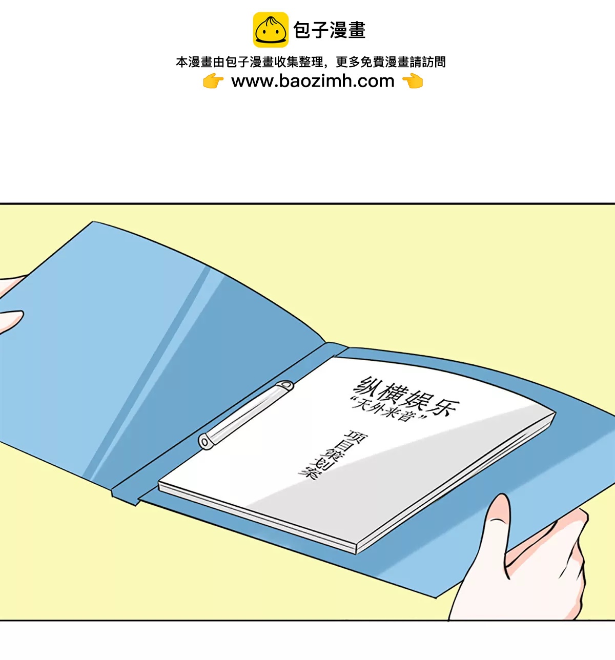 《娇妻凶勐权少的隐婚小甜妻》选秀比赛 第2页