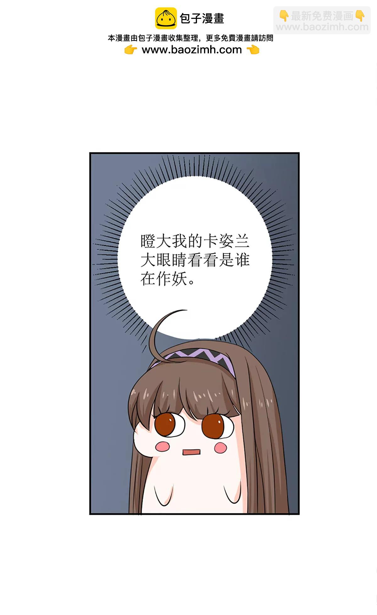 《娇妻凶勐权少的隐婚小甜妻》选秀比赛 第33页