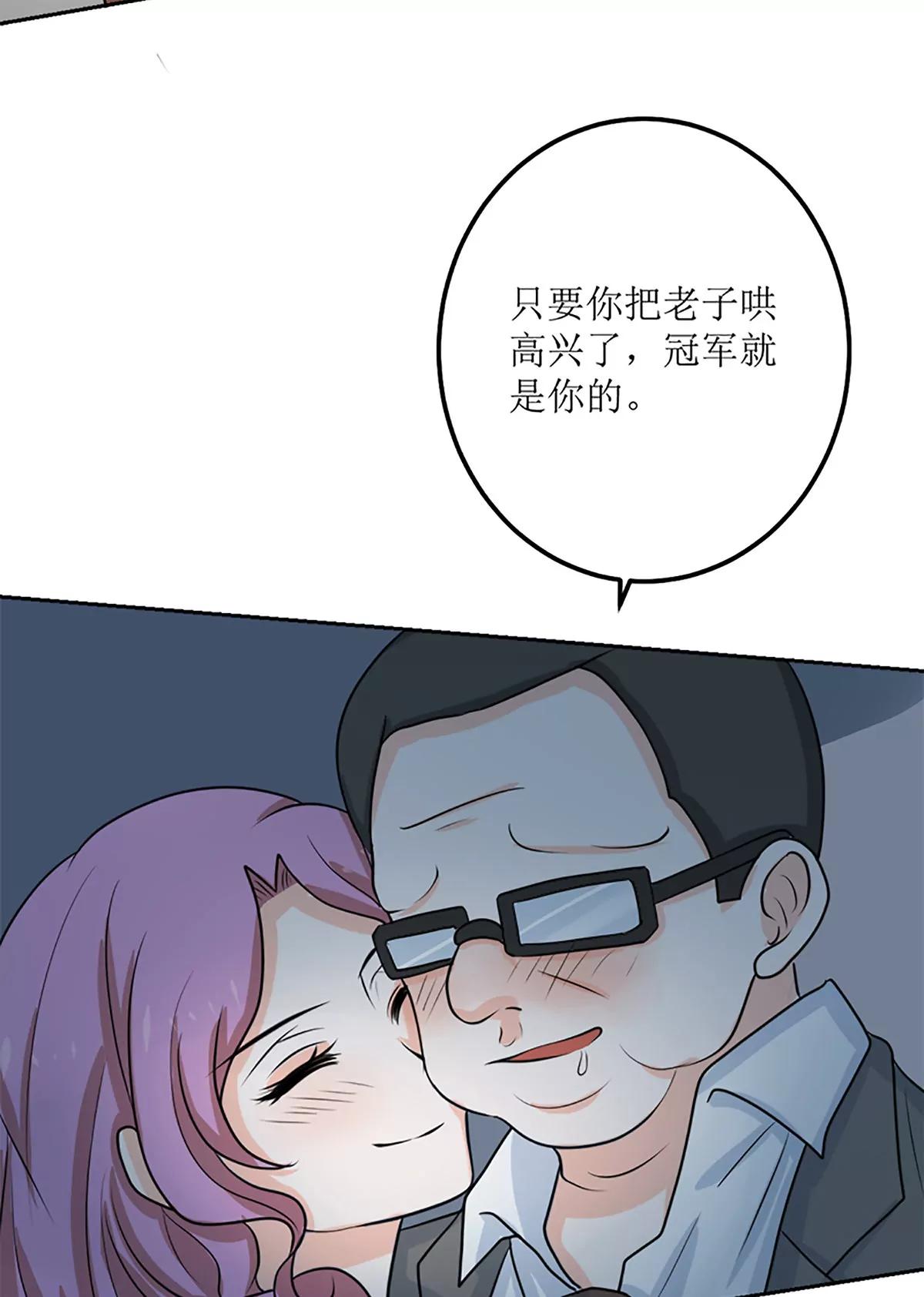 《娇妻凶勐权少的隐婚小甜妻》选秀比赛 第35页
