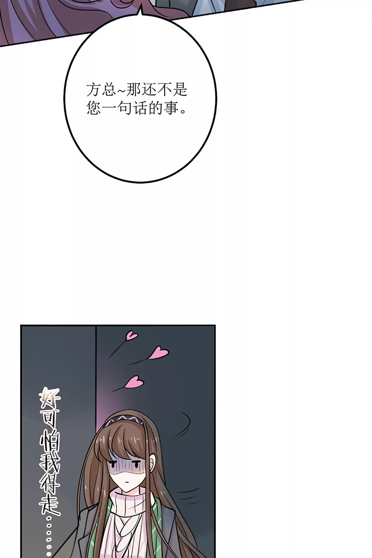 《娇妻凶勐权少的隐婚小甜妻》选秀比赛 第36页