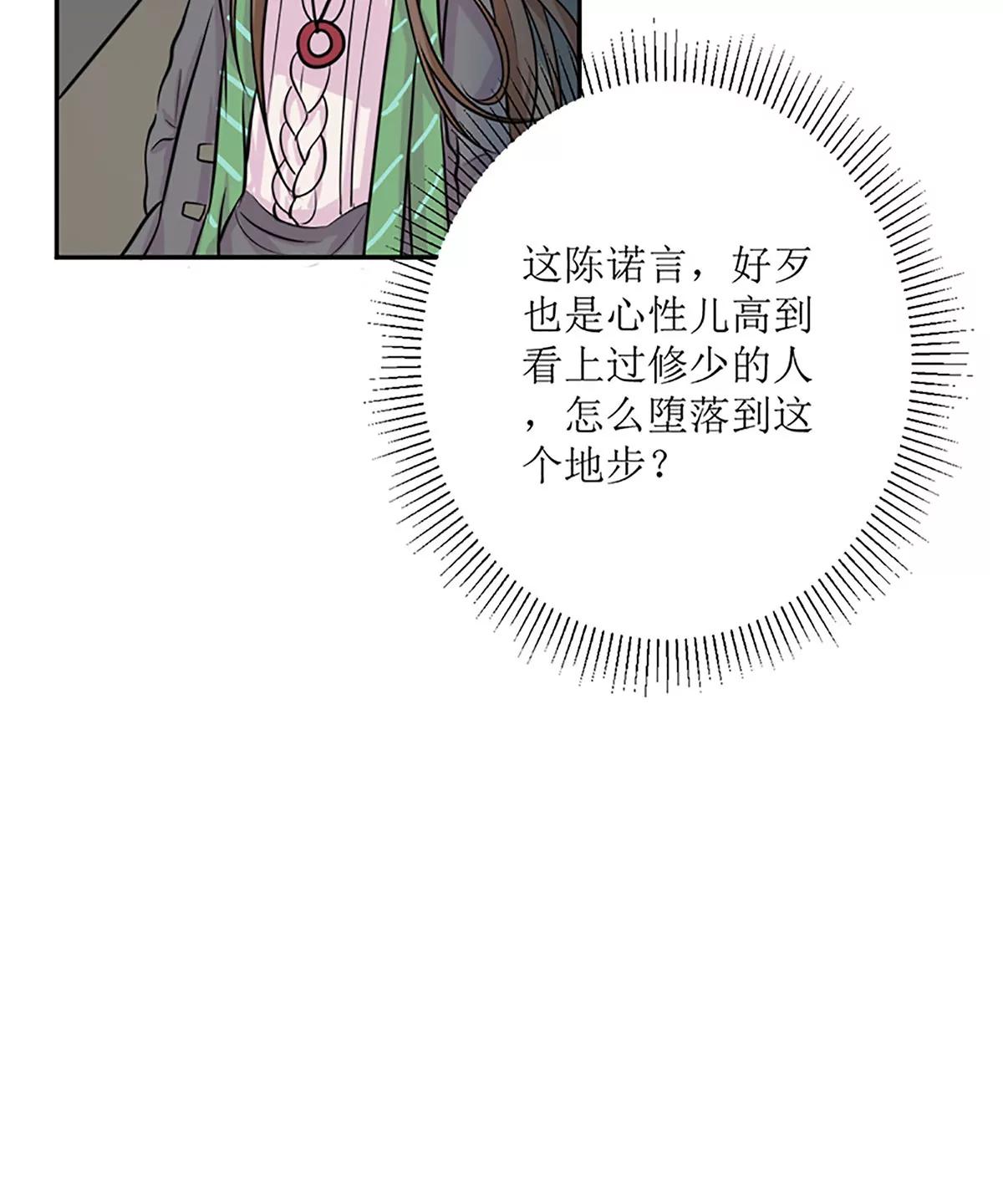 《娇妻凶勐权少的隐婚小甜妻》选秀比赛 第37页