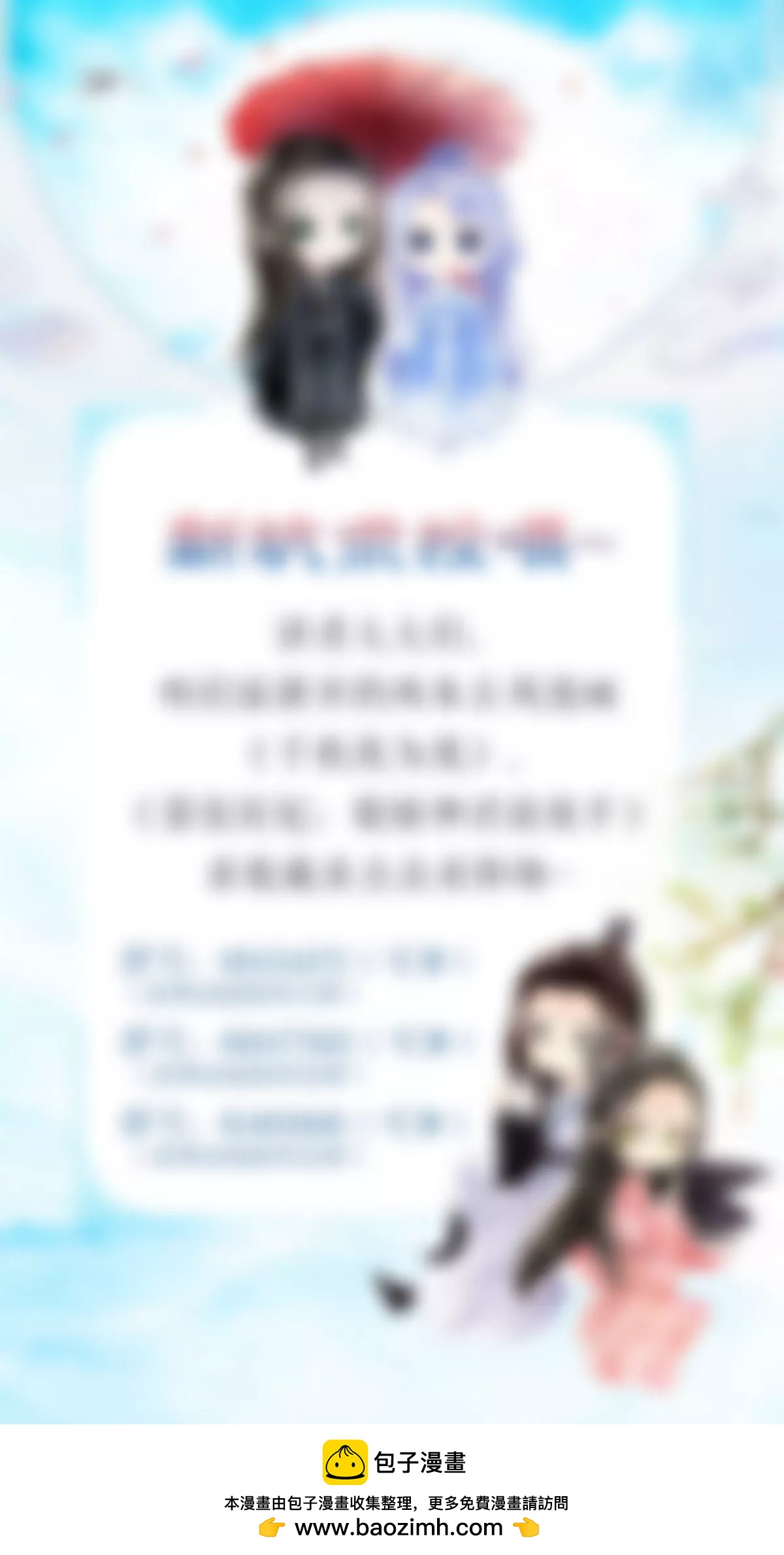 《娇妻凶勐权少的隐婚小甜妻》选秀比赛 第44页