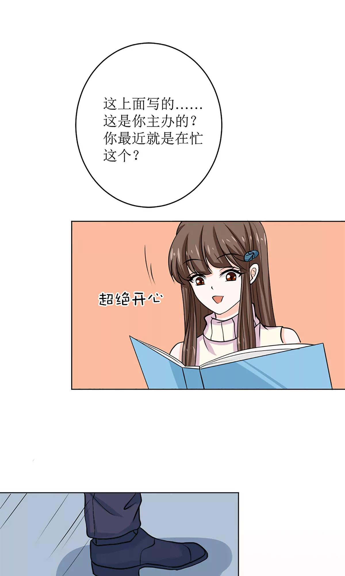 《娇妻凶勐权少的隐婚小甜妻》选秀比赛 第4页