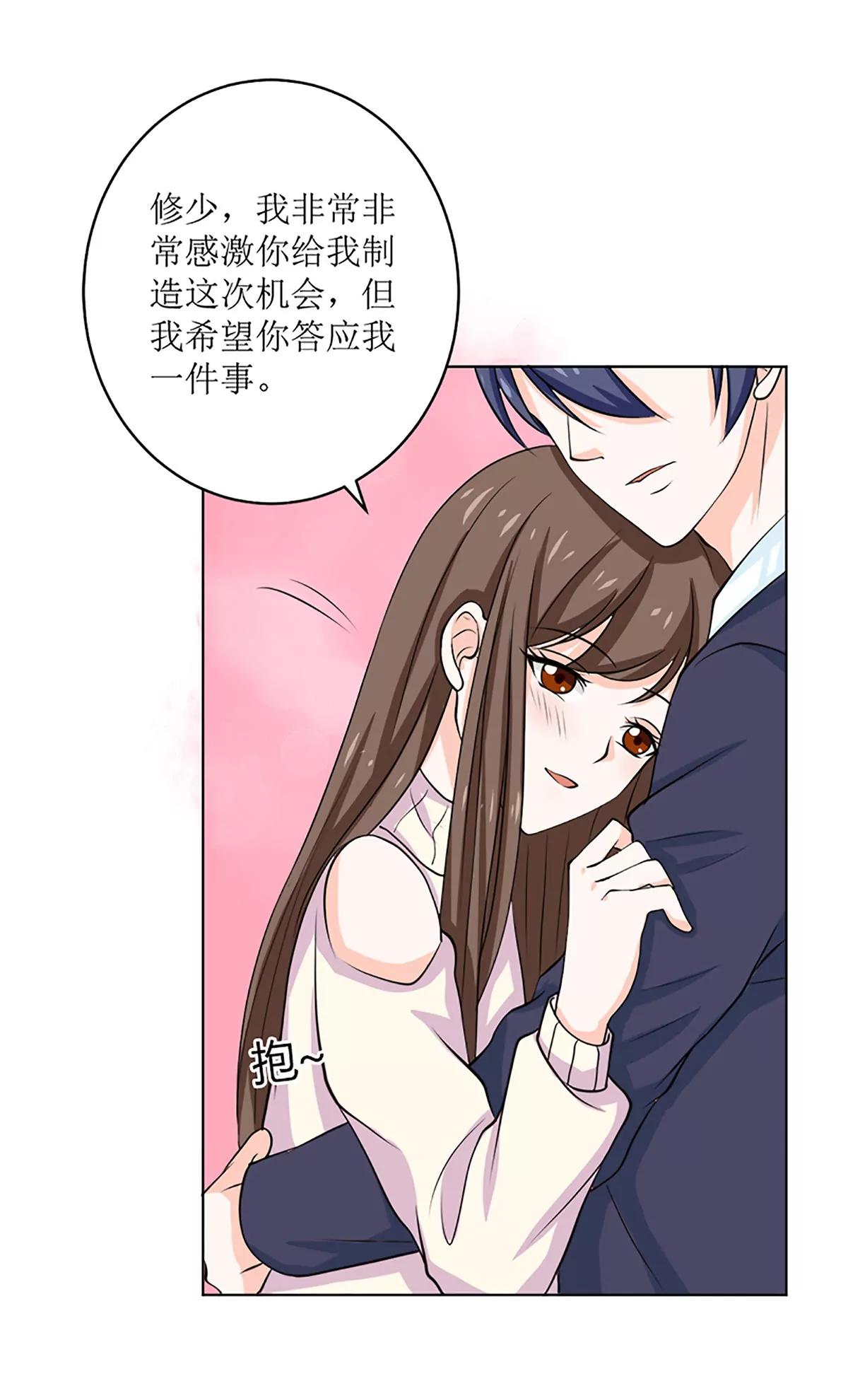 《娇妻凶勐权少的隐婚小甜妻》选秀比赛 第6页