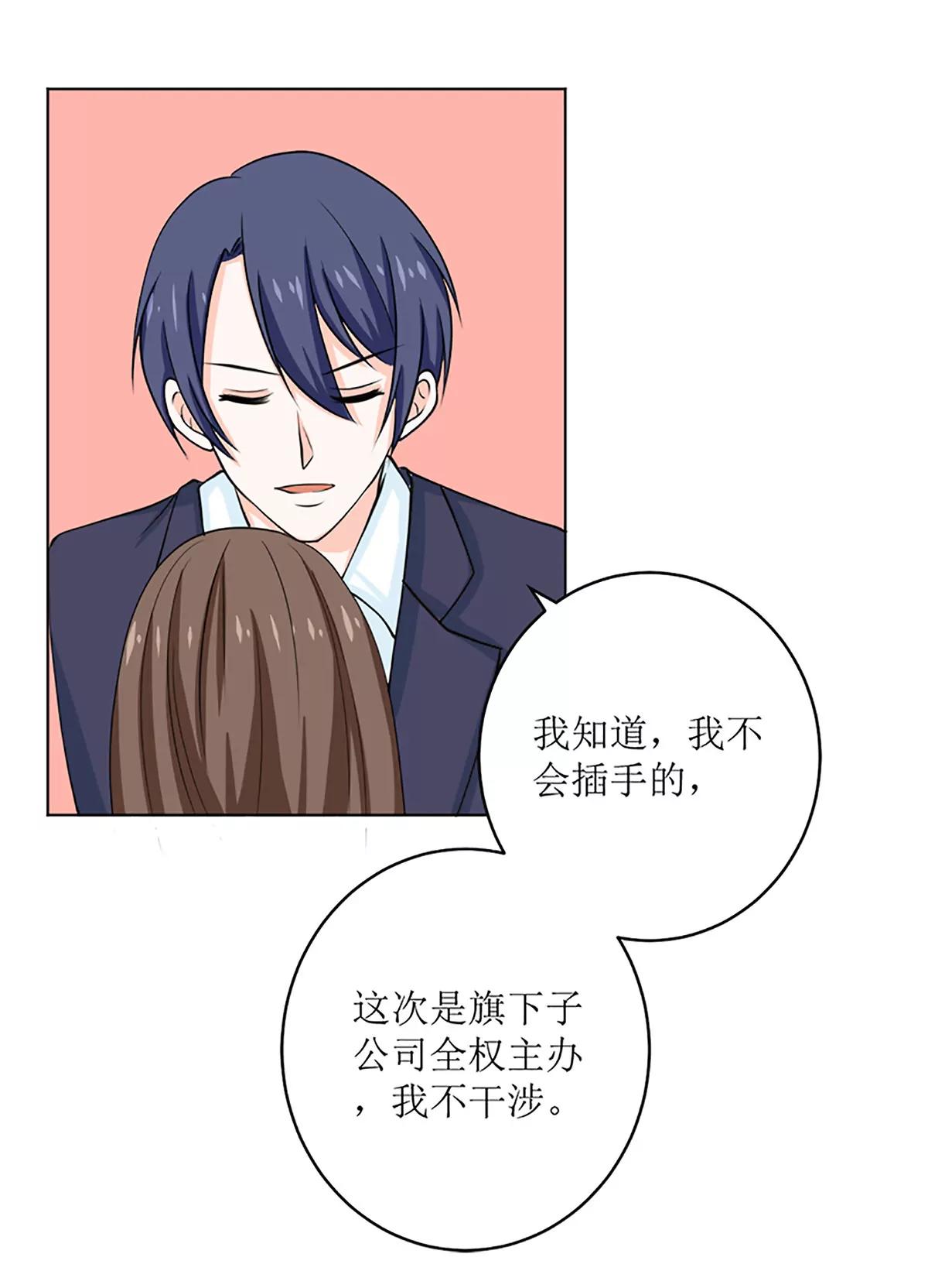 《娇妻凶勐权少的隐婚小甜妻》选秀比赛 第7页