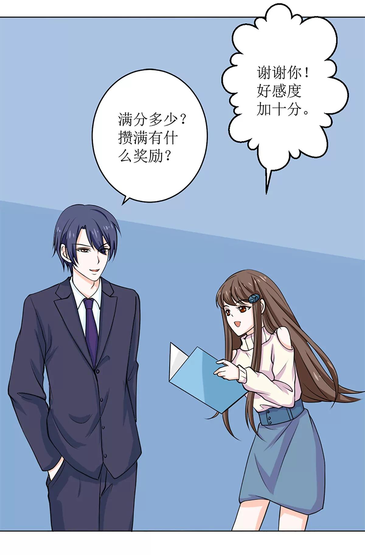 《娇妻凶勐权少的隐婚小甜妻》选秀比赛 第8页