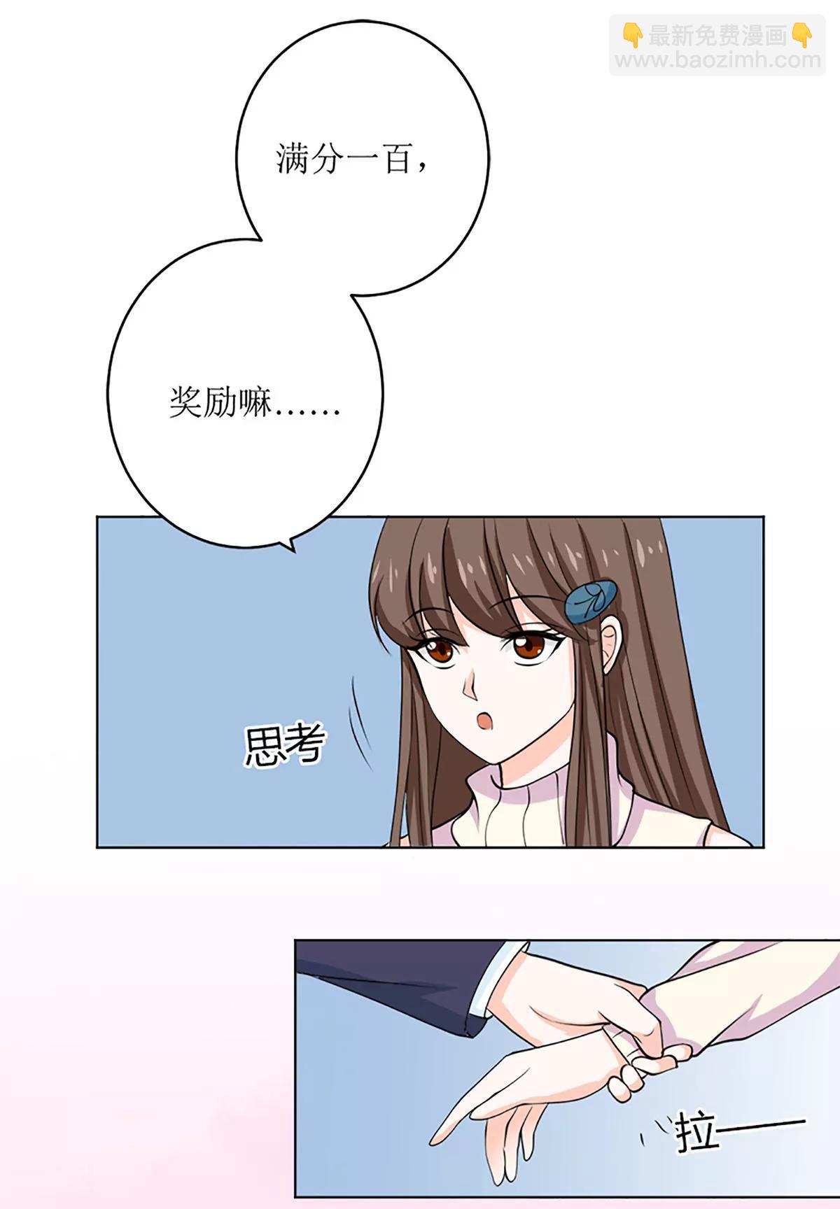 《娇妻凶勐权少的隐婚小甜妻》选秀比赛 第9页