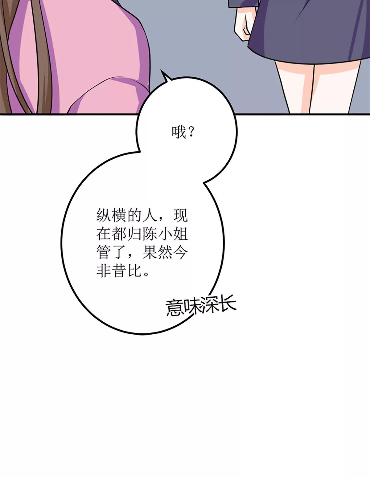 《娇妻凶勐权少的隐婚小甜妻》听说你以色侍人呀？ 第10页