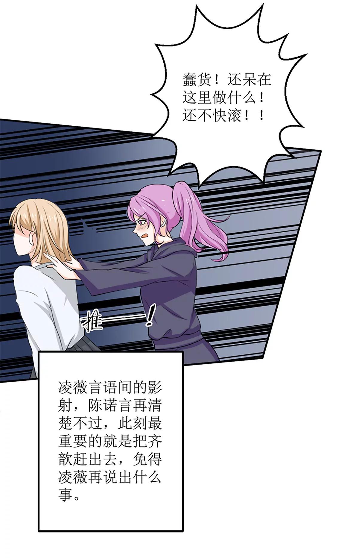 《娇妻凶勐权少的隐婚小甜妻》听说你以色侍人呀？ 第11页