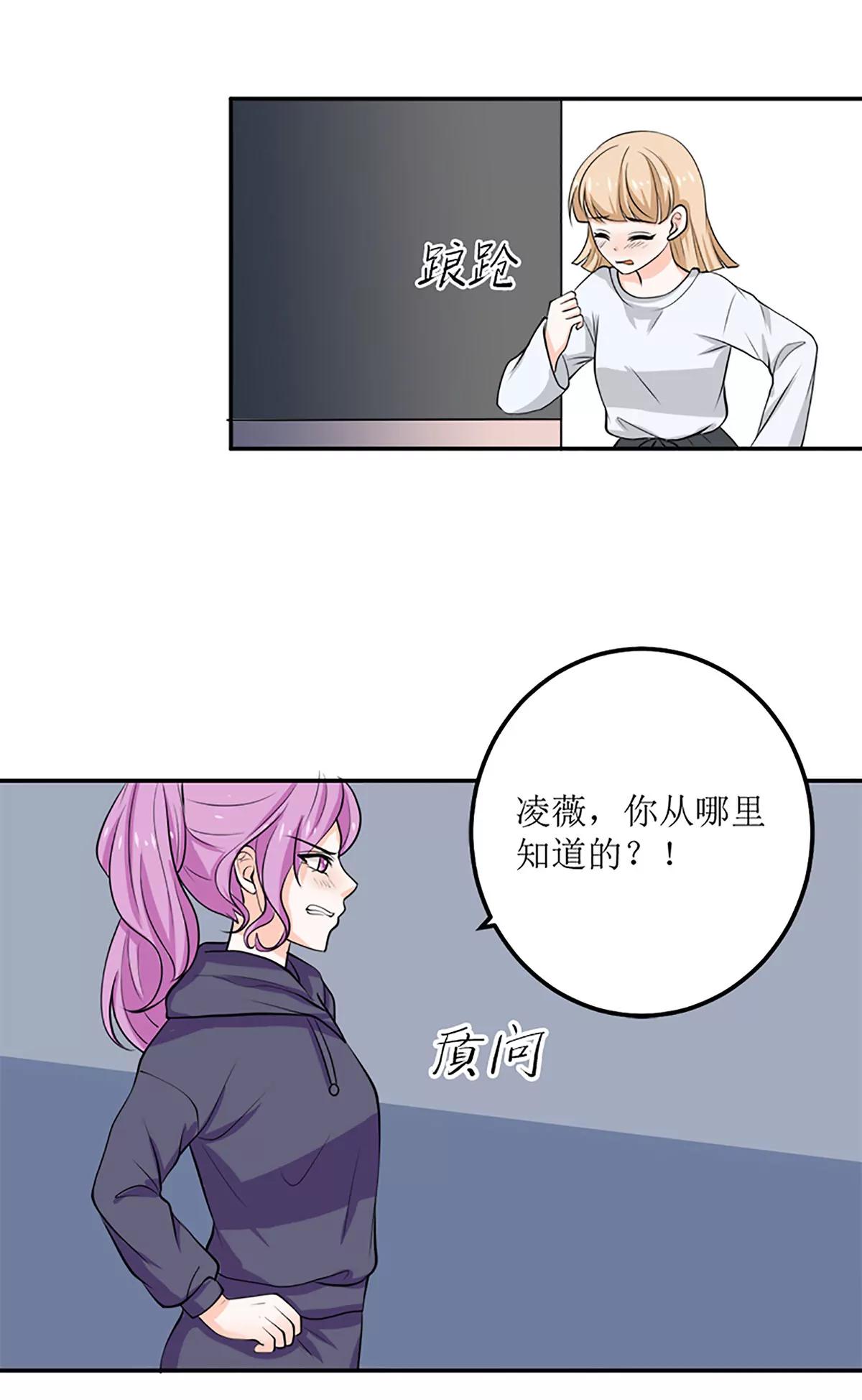 《娇妻凶勐权少的隐婚小甜妻》听说你以色侍人呀？ 第12页