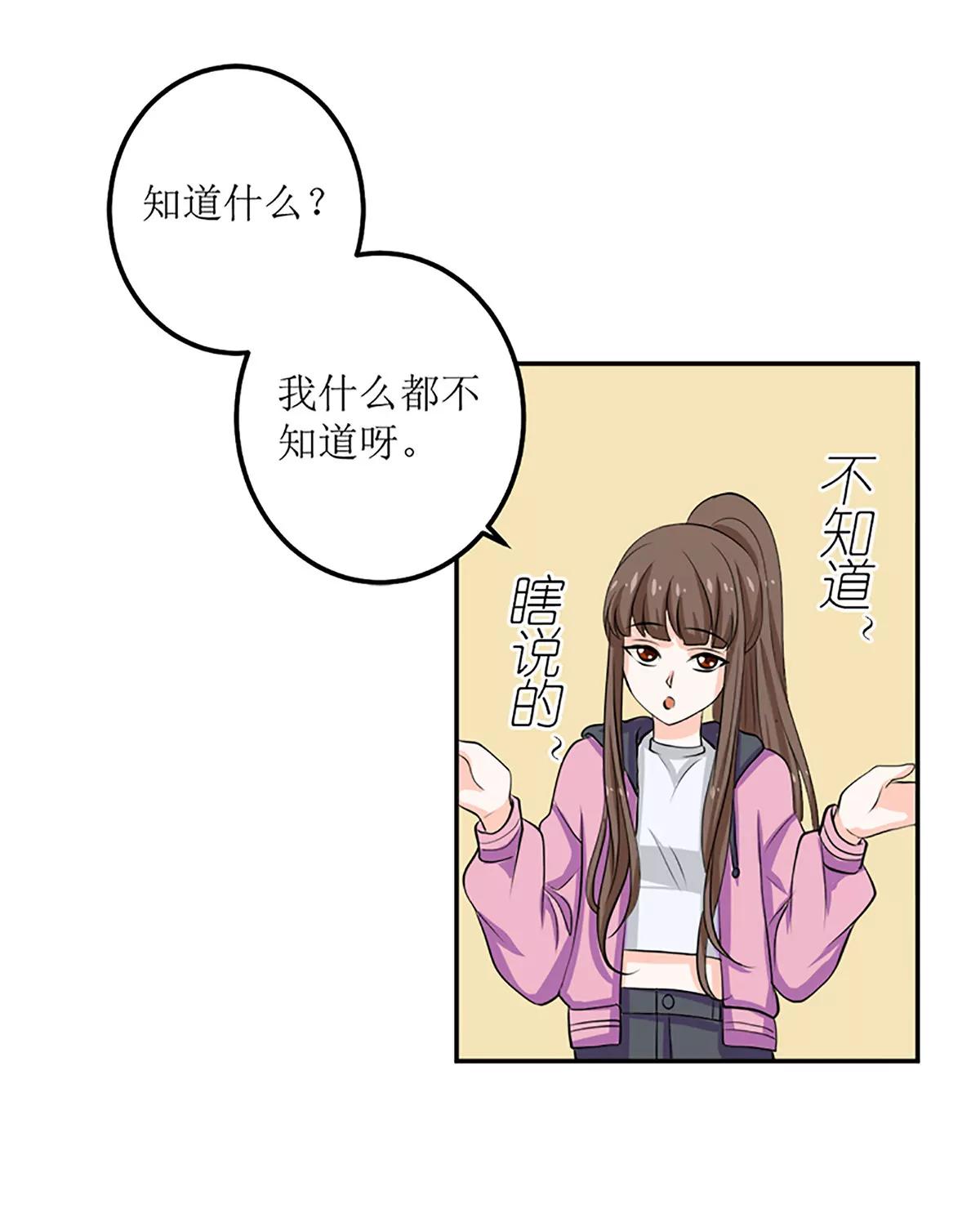 《娇妻凶勐权少的隐婚小甜妻》听说你以色侍人呀？ 第13页