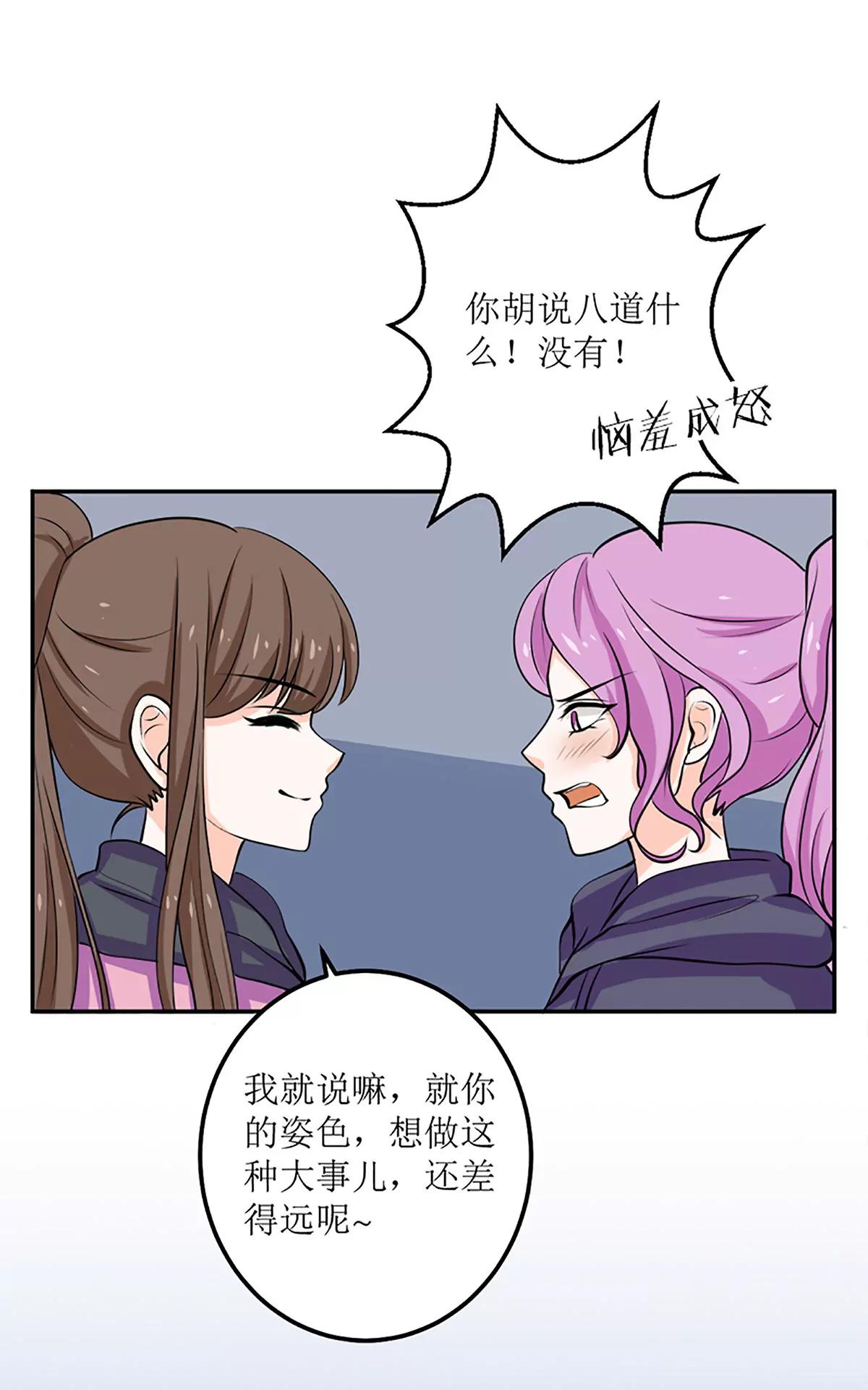 《娇妻凶勐权少的隐婚小甜妻》听说你以色侍人呀？ 第15页