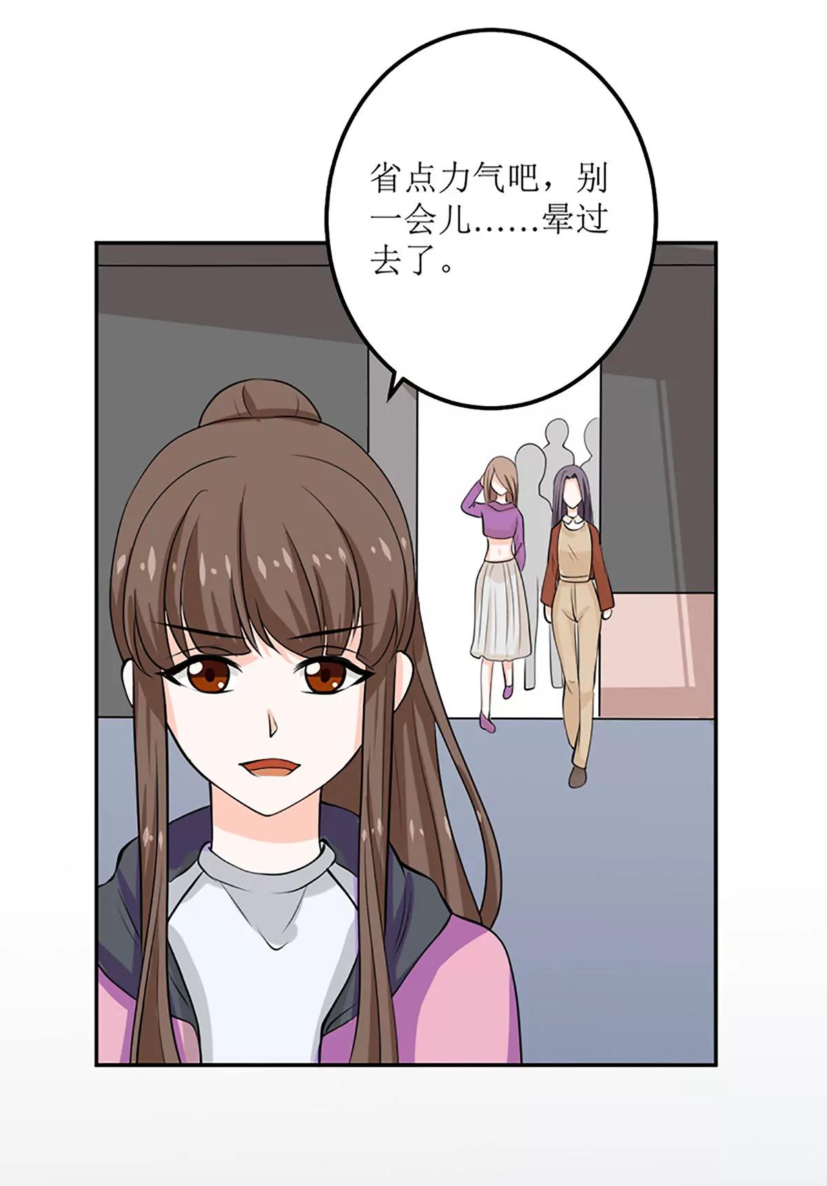《娇妻凶勐权少的隐婚小甜妻》听说你以色侍人呀？ 第17页
