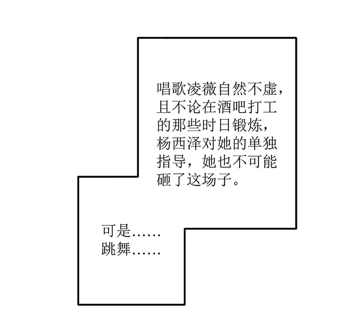 《娇妻凶勐权少的隐婚小甜妻》听说你以色侍人呀？ 第19页
