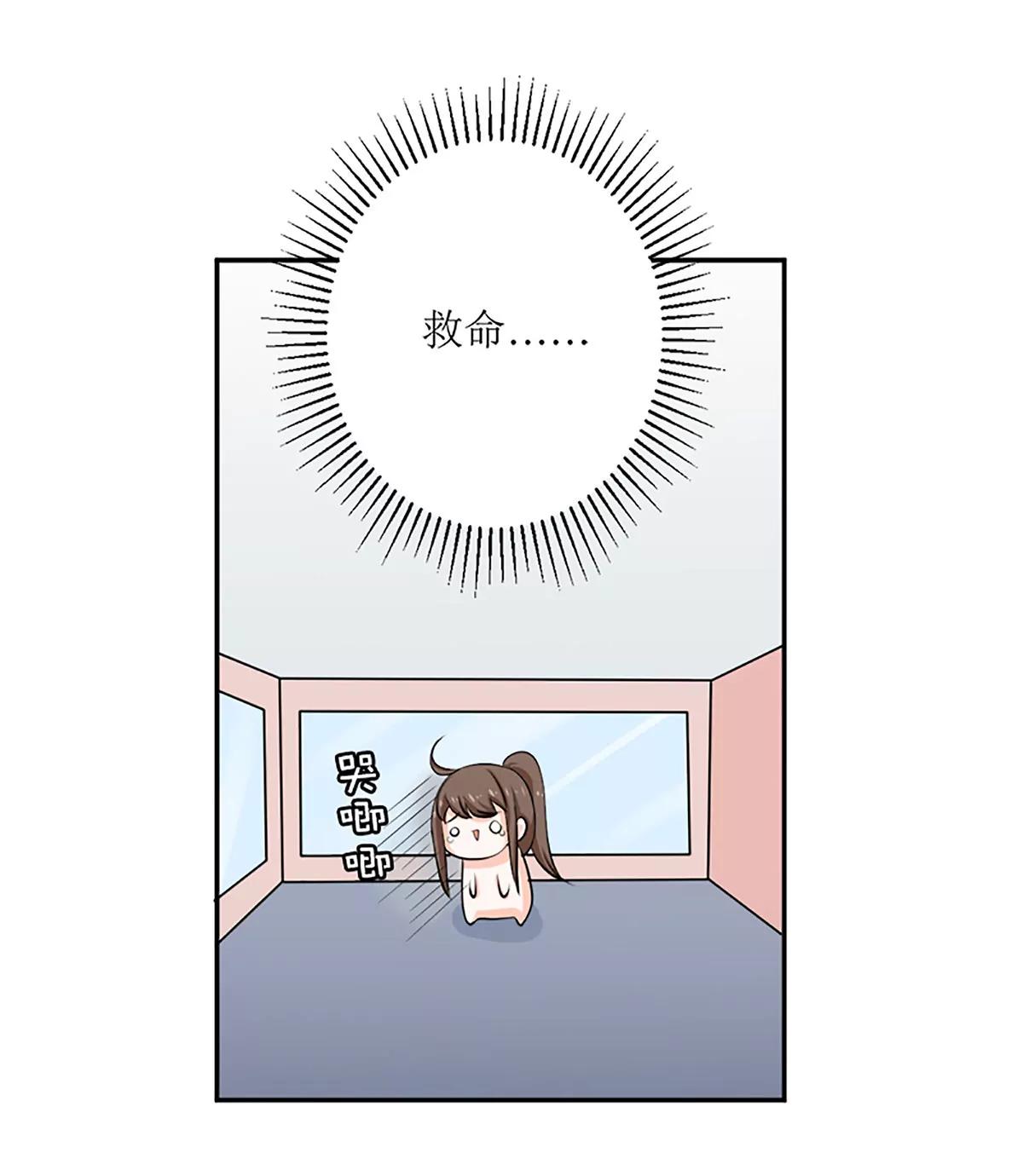 《娇妻凶勐权少的隐婚小甜妻》听说你以色侍人呀？ 第20页