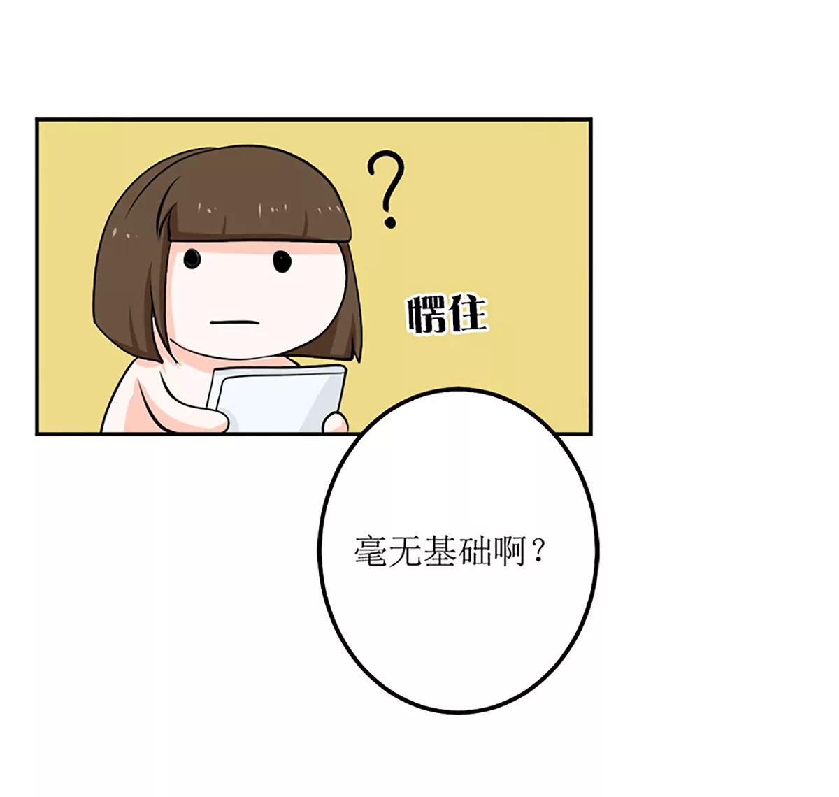 《娇妻凶勐权少的隐婚小甜妻》听说你以色侍人呀？ 第21页