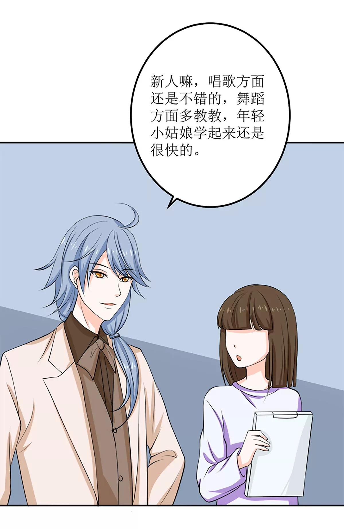 《娇妻凶勐权少的隐婚小甜妻》听说你以色侍人呀？ 第23页