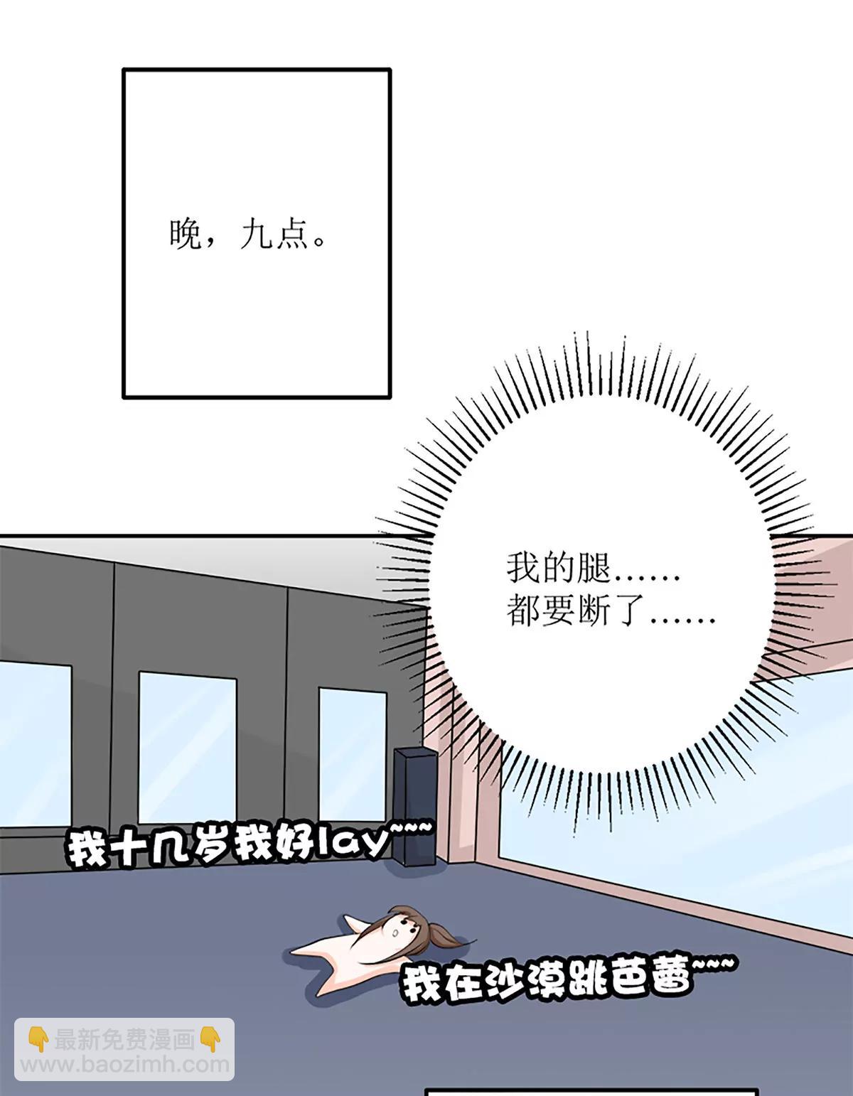 《娇妻凶勐权少的隐婚小甜妻》听说你以色侍人呀？ 第25页
