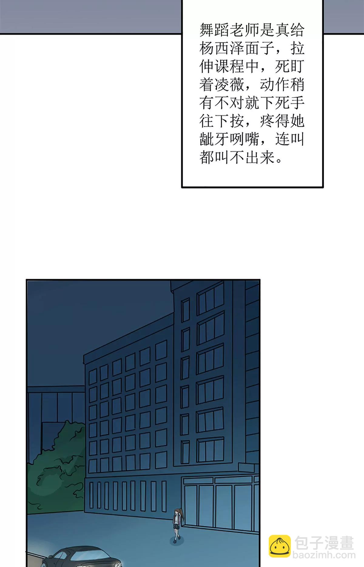 《娇妻凶勐权少的隐婚小甜妻》听说你以色侍人呀？ 第26页