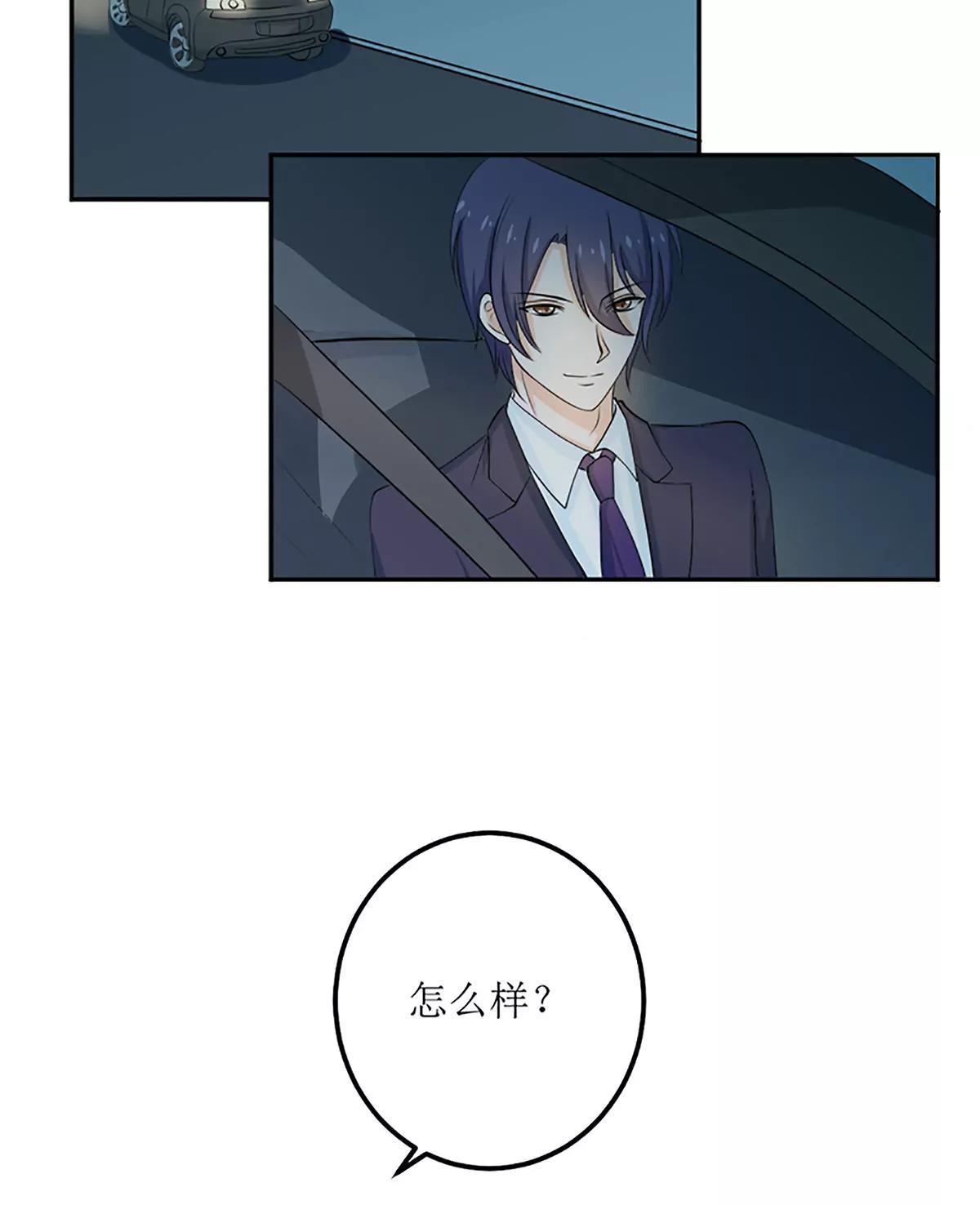 《娇妻凶勐权少的隐婚小甜妻》听说你以色侍人呀？ 第27页
