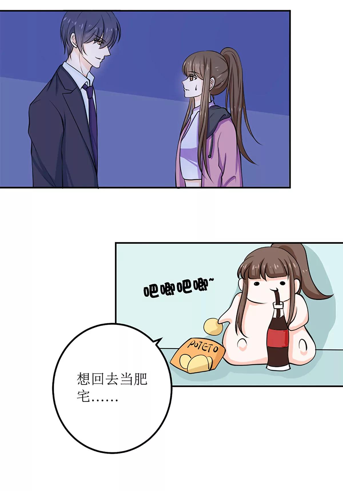 《娇妻凶勐权少的隐婚小甜妻》听说你以色侍人呀？ 第28页