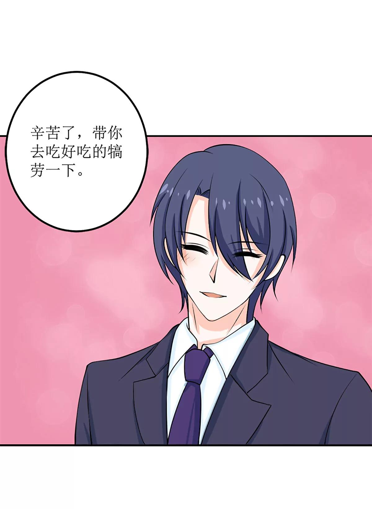 《娇妻凶勐权少的隐婚小甜妻》听说你以色侍人呀？ 第29页