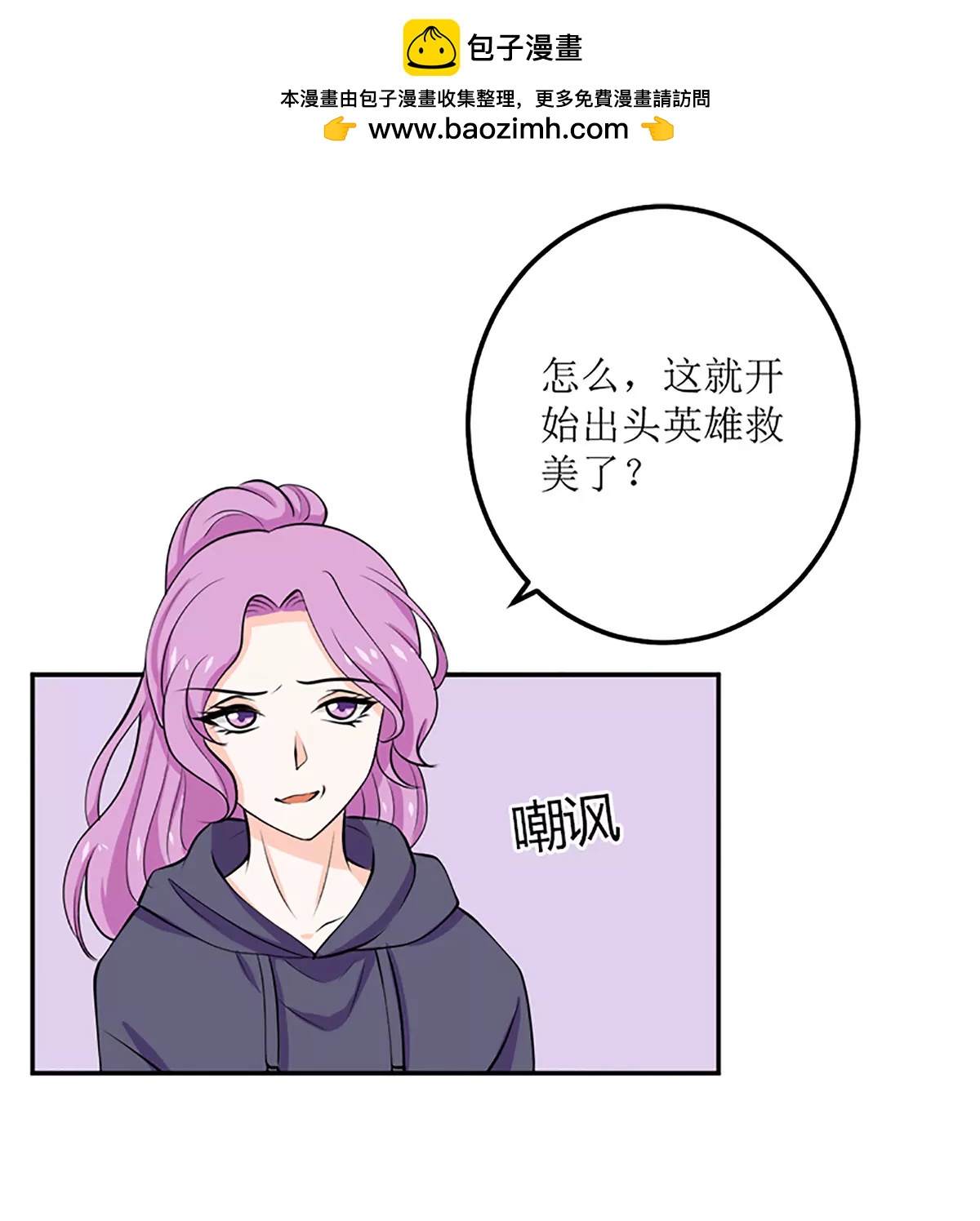 《娇妻凶勐权少的隐婚小甜妻》听说你以色侍人呀？ 第2页