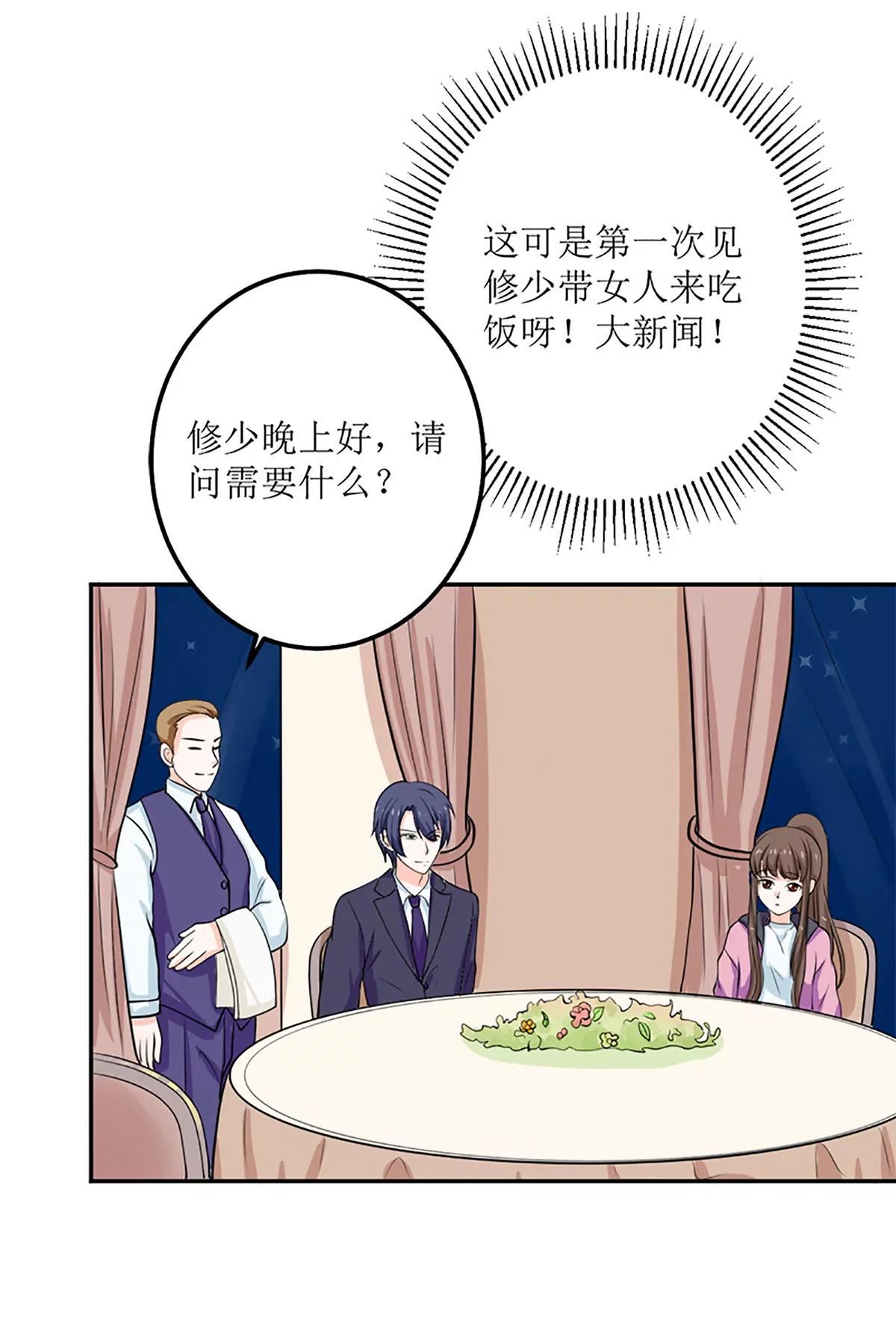 《娇妻凶勐权少的隐婚小甜妻》听说你以色侍人呀？ 第32页