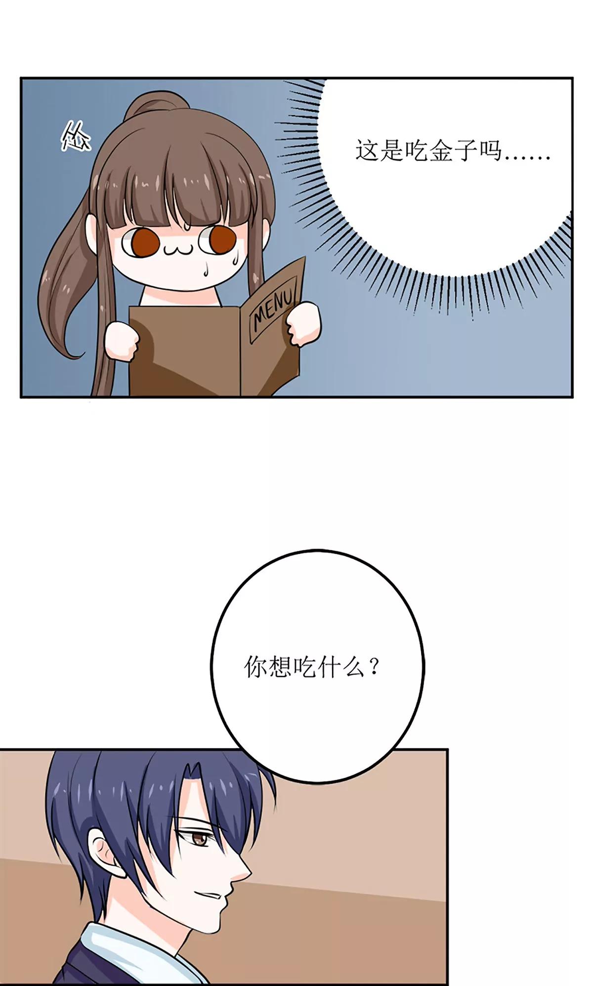 《娇妻凶勐权少的隐婚小甜妻》听说你以色侍人呀？ 第33页