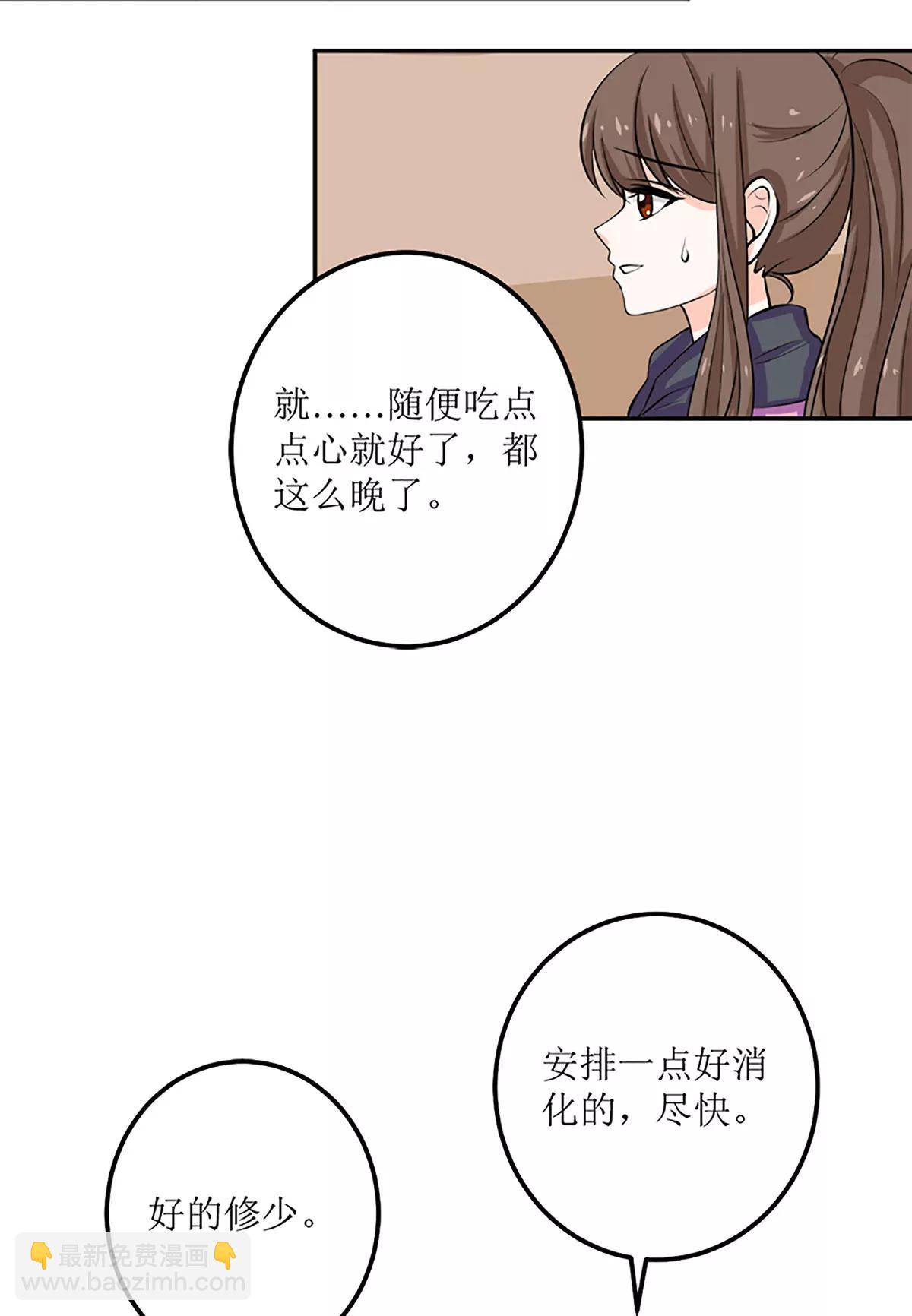《娇妻凶勐权少的隐婚小甜妻》听说你以色侍人呀？ 第34页