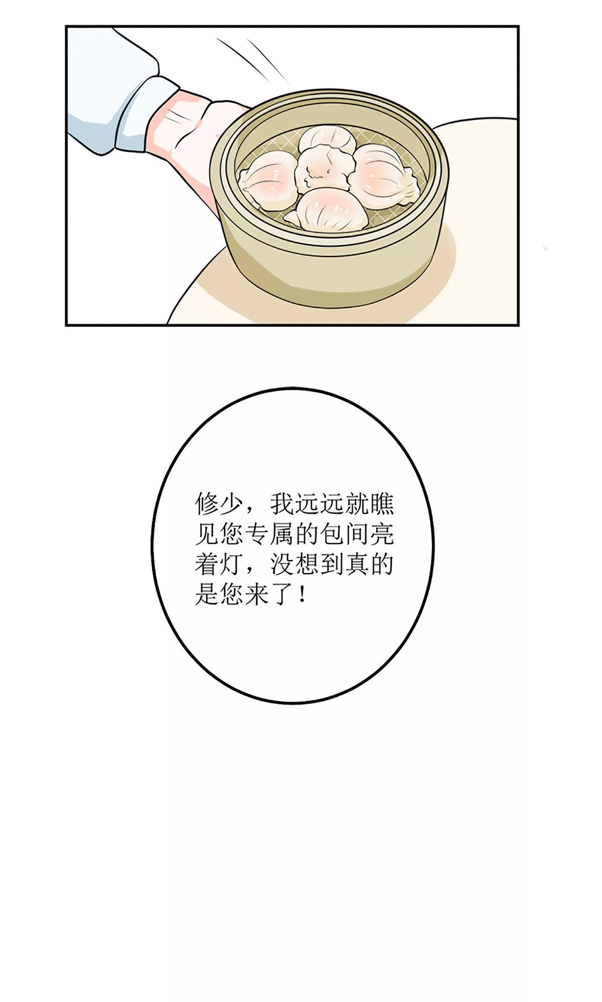 《娇妻凶勐权少的隐婚小甜妻》听说你以色侍人呀？ 第36页