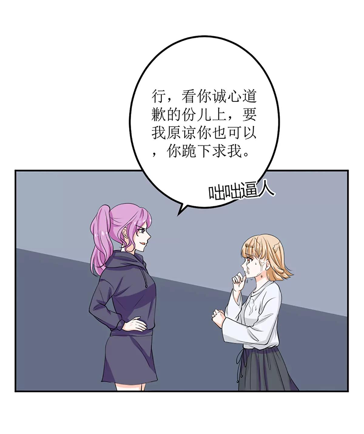 《娇妻凶勐权少的隐婚小甜妻》听说你以色侍人呀？ 第4页