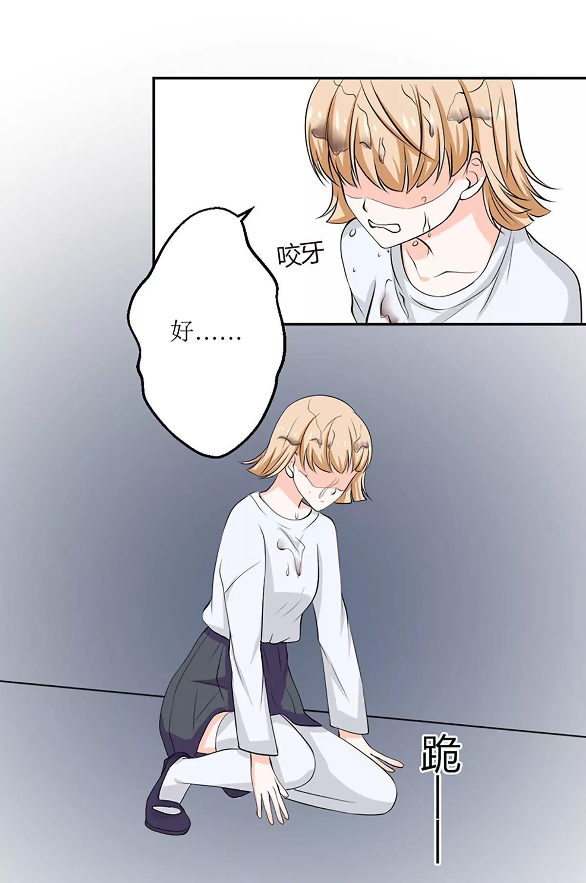 《娇妻凶勐权少的隐婚小甜妻》听说你以色侍人呀？ 第5页