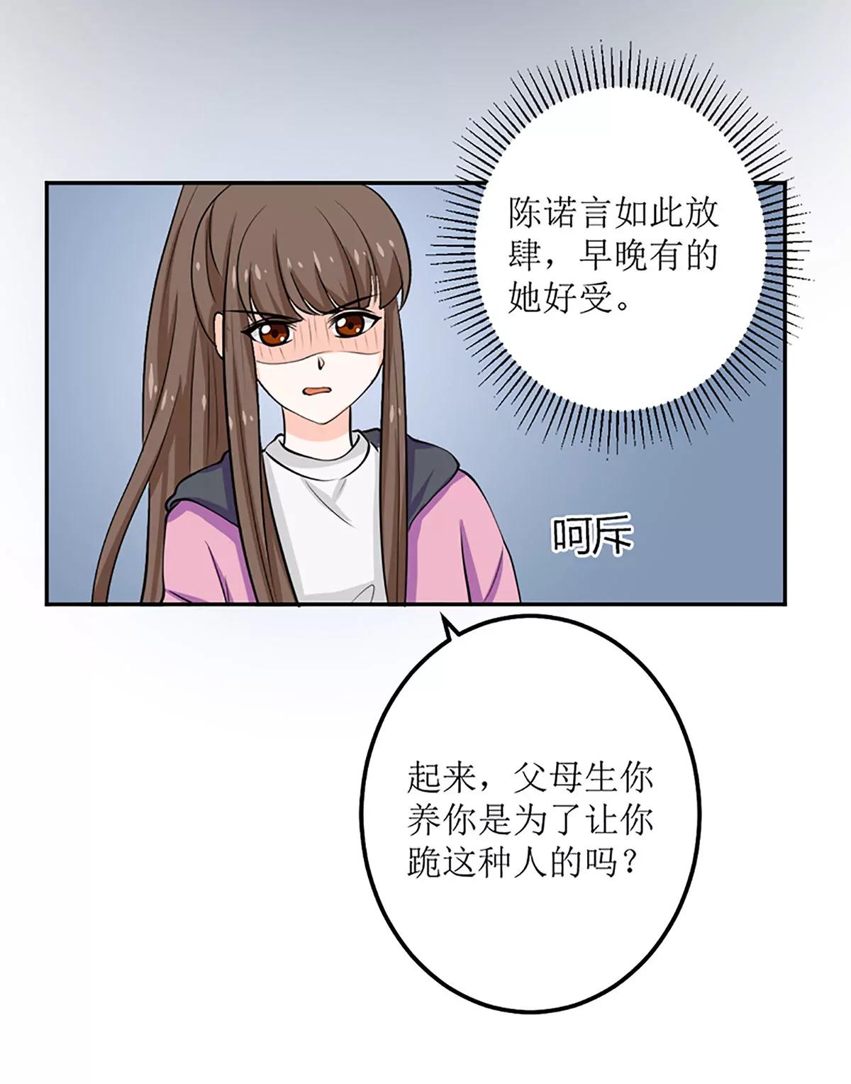 《娇妻凶勐权少的隐婚小甜妻》听说你以色侍人呀？ 第6页