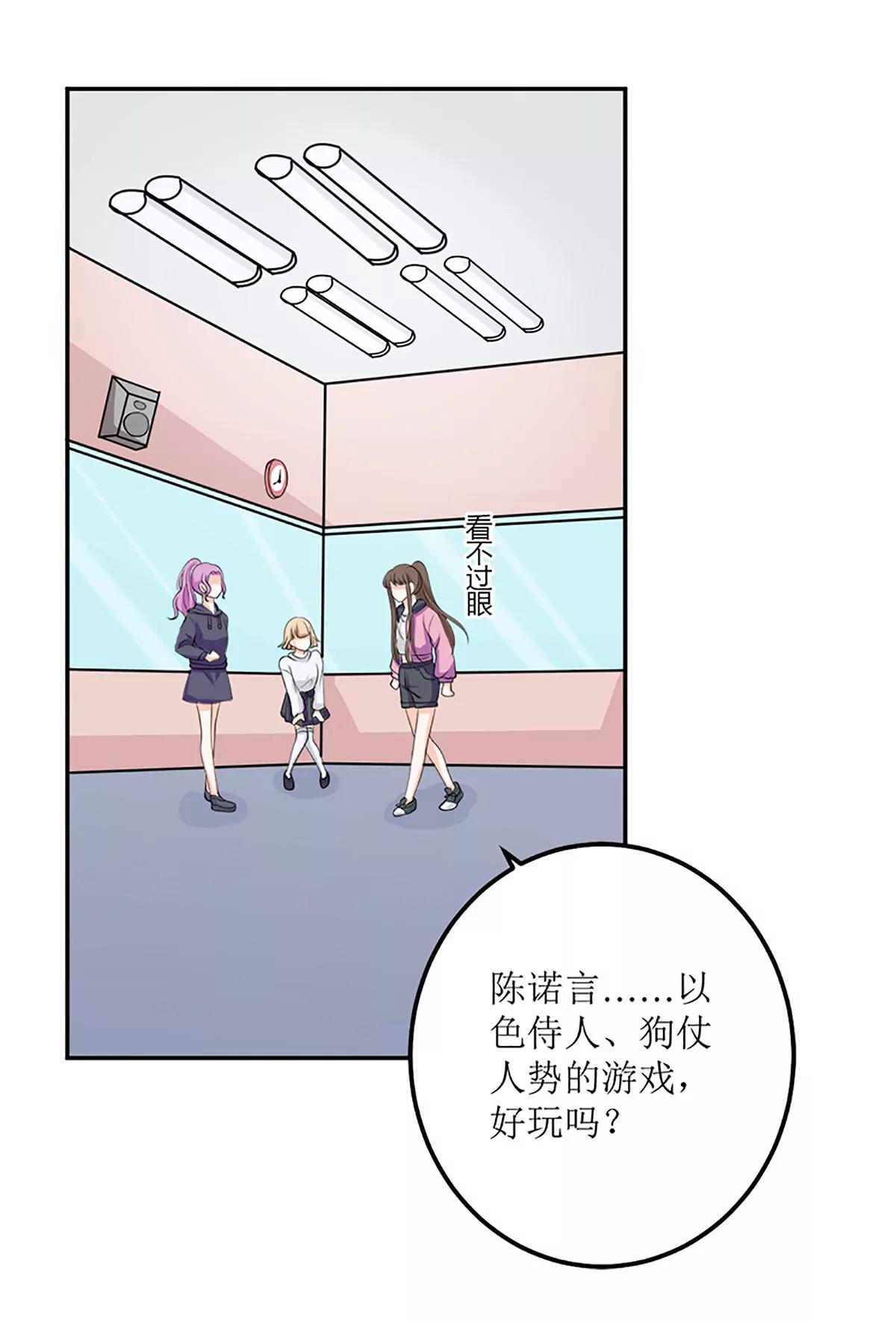 《娇妻凶勐权少的隐婚小甜妻》听说你以色侍人呀？ 第7页