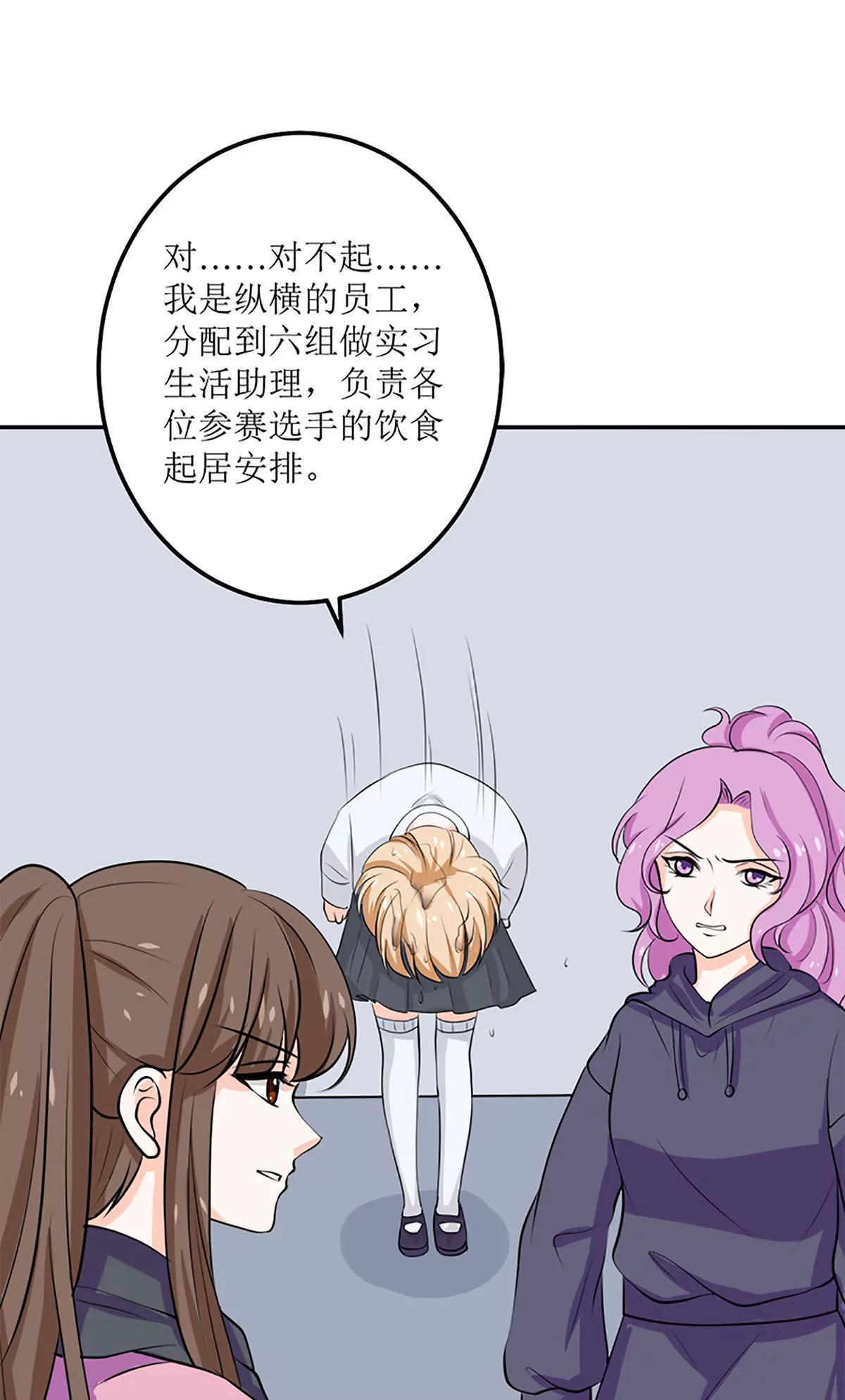 《娇妻凶勐权少的隐婚小甜妻》听说你以色侍人呀？ 第9页