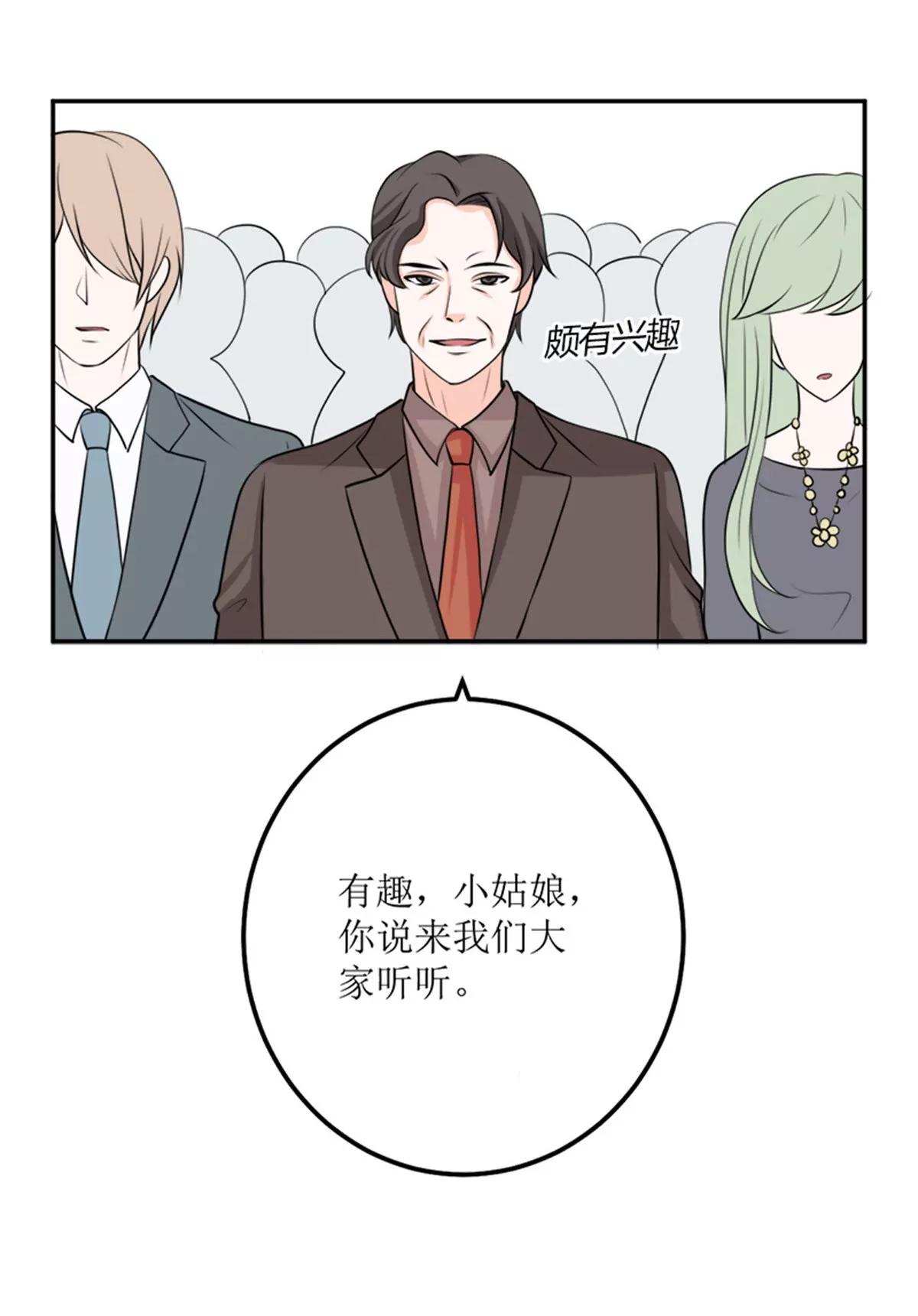 《娇妻凶勐权少的隐婚小甜妻》砸场子 第10页
