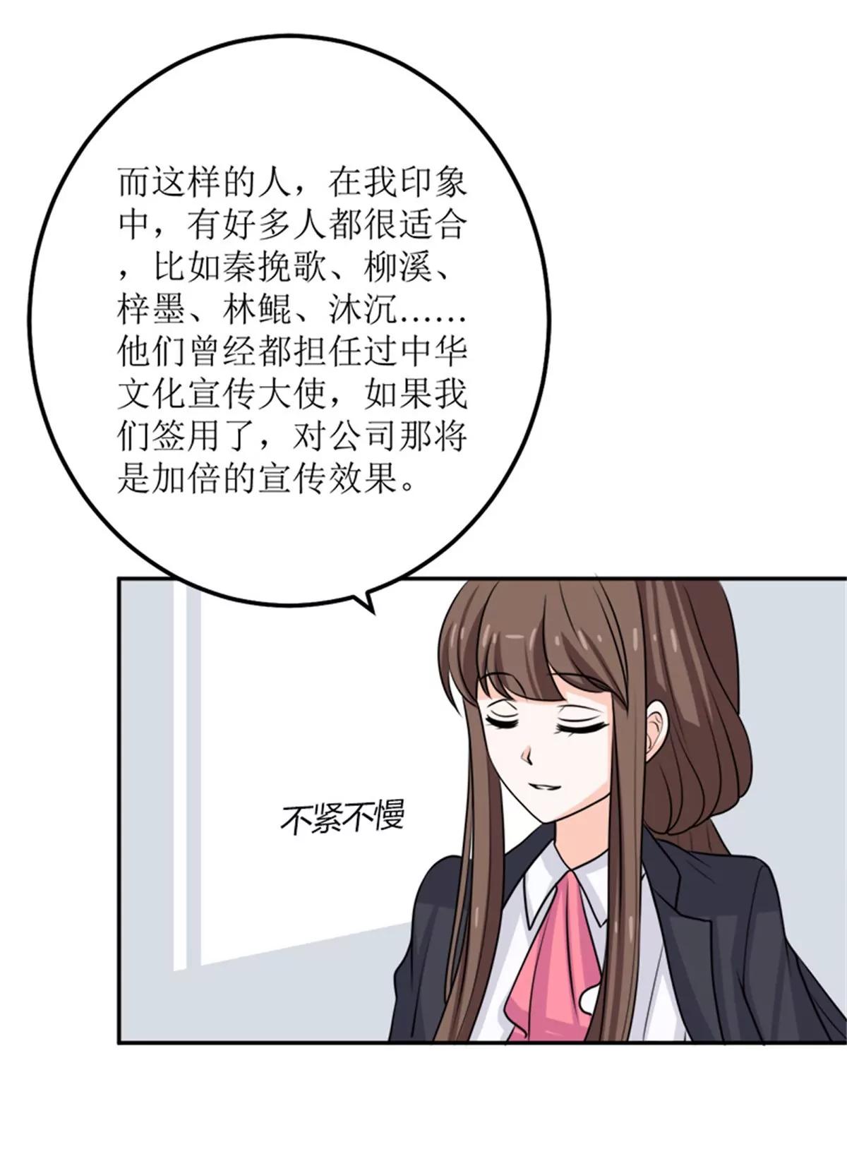 《娇妻凶勐权少的隐婚小甜妻》砸场子 第11页