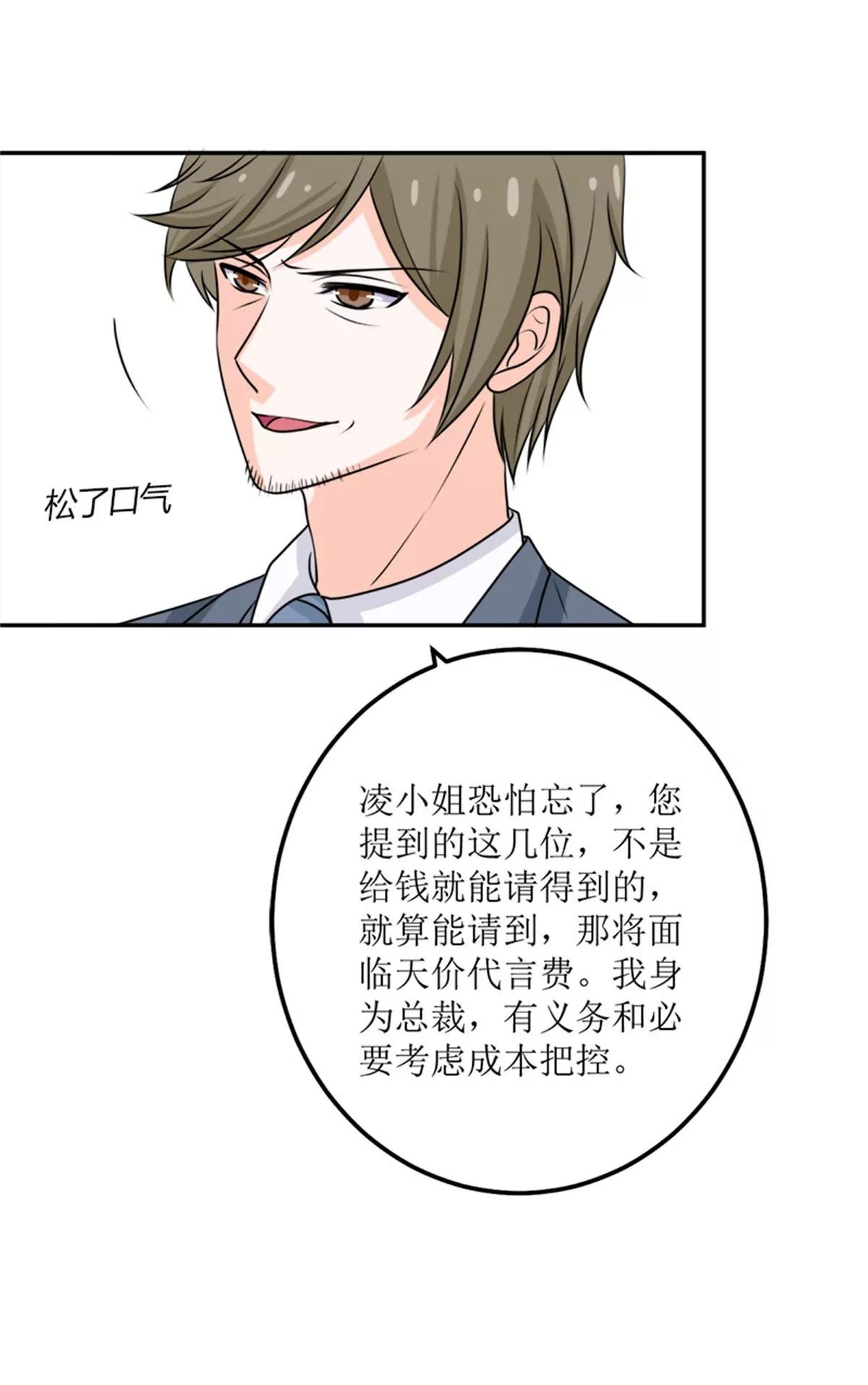 《娇妻凶勐权少的隐婚小甜妻》砸场子 第12页