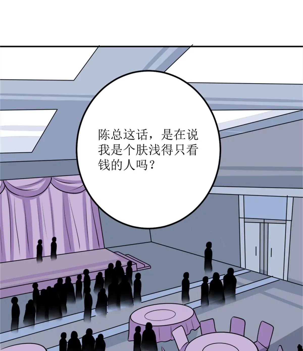 《娇妻凶勐权少的隐婚小甜妻》砸场子 第13页