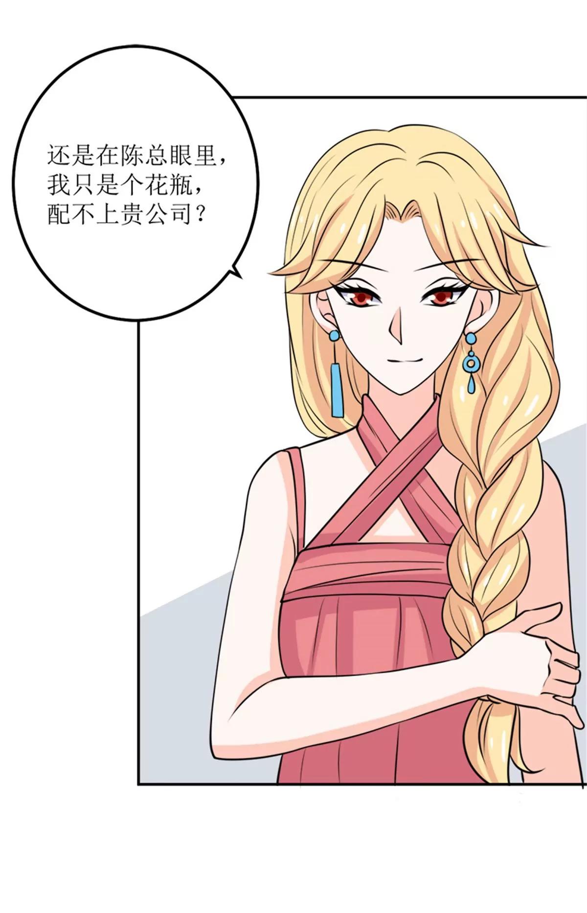 《娇妻凶勐权少的隐婚小甜妻》砸场子 第15页
