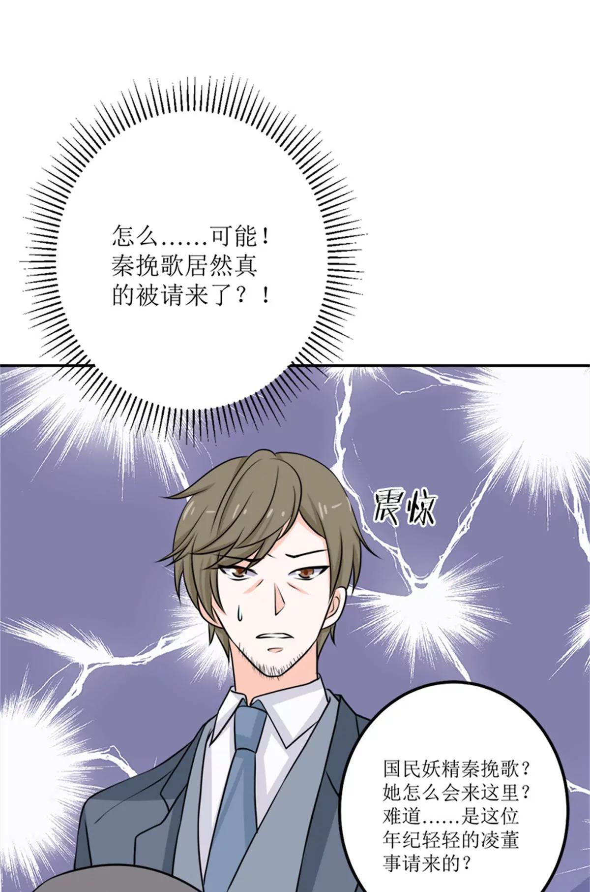 《娇妻凶勐权少的隐婚小甜妻》砸场子 第16页