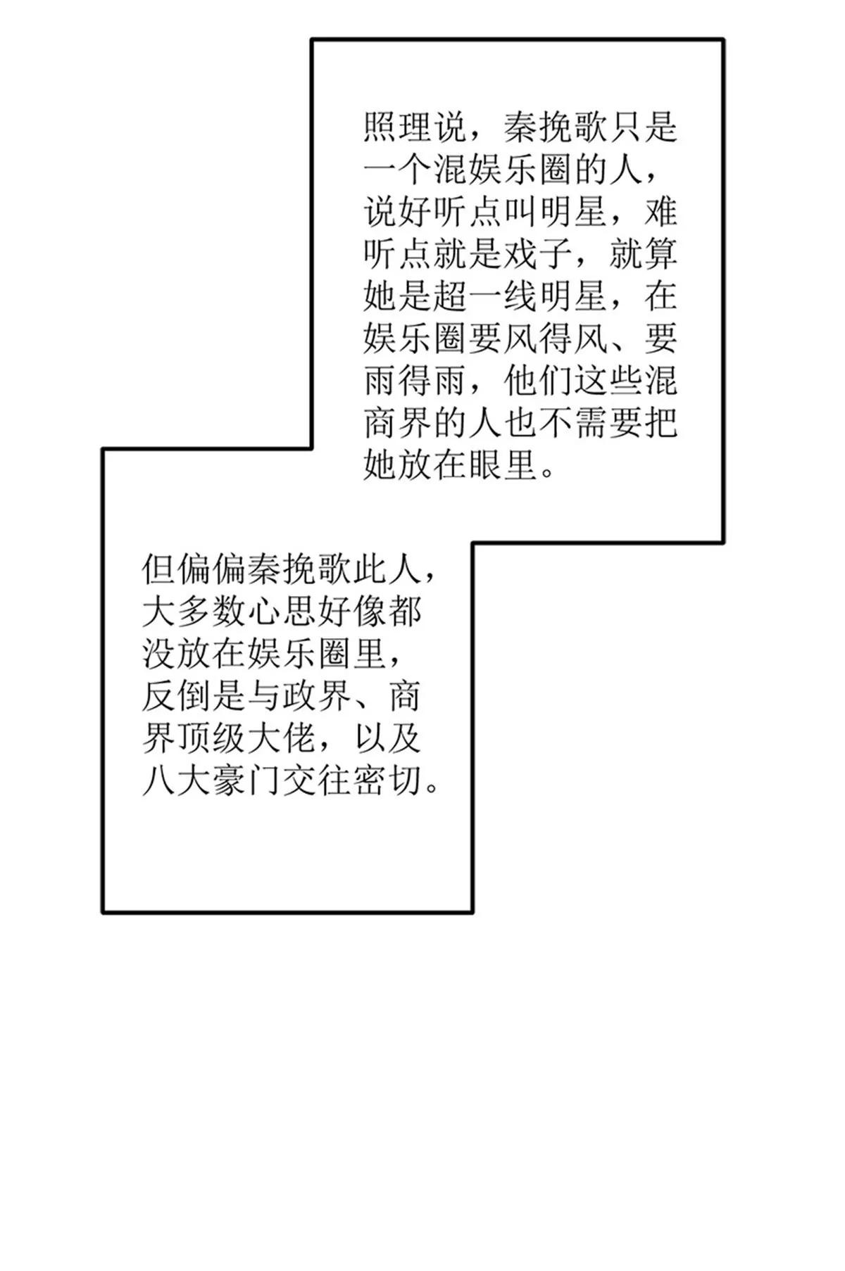 《娇妻凶勐权少的隐婚小甜妻》砸场子 第19页