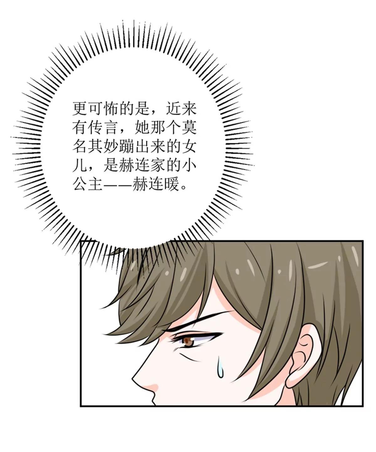 《娇妻凶勐权少的隐婚小甜妻》砸场子 第20页