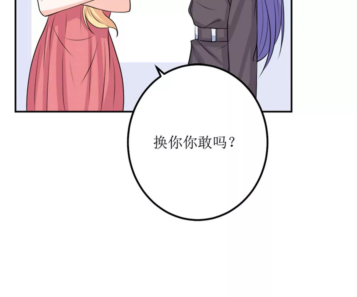 《娇妻凶勐权少的隐婚小甜妻》砸场子 第22页