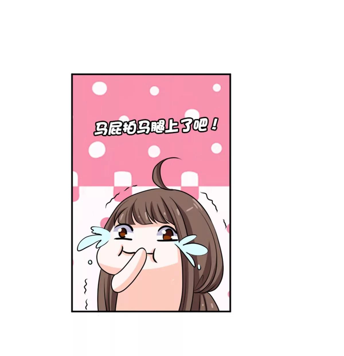 《娇妻凶勐权少的隐婚小甜妻》砸场子 第23页