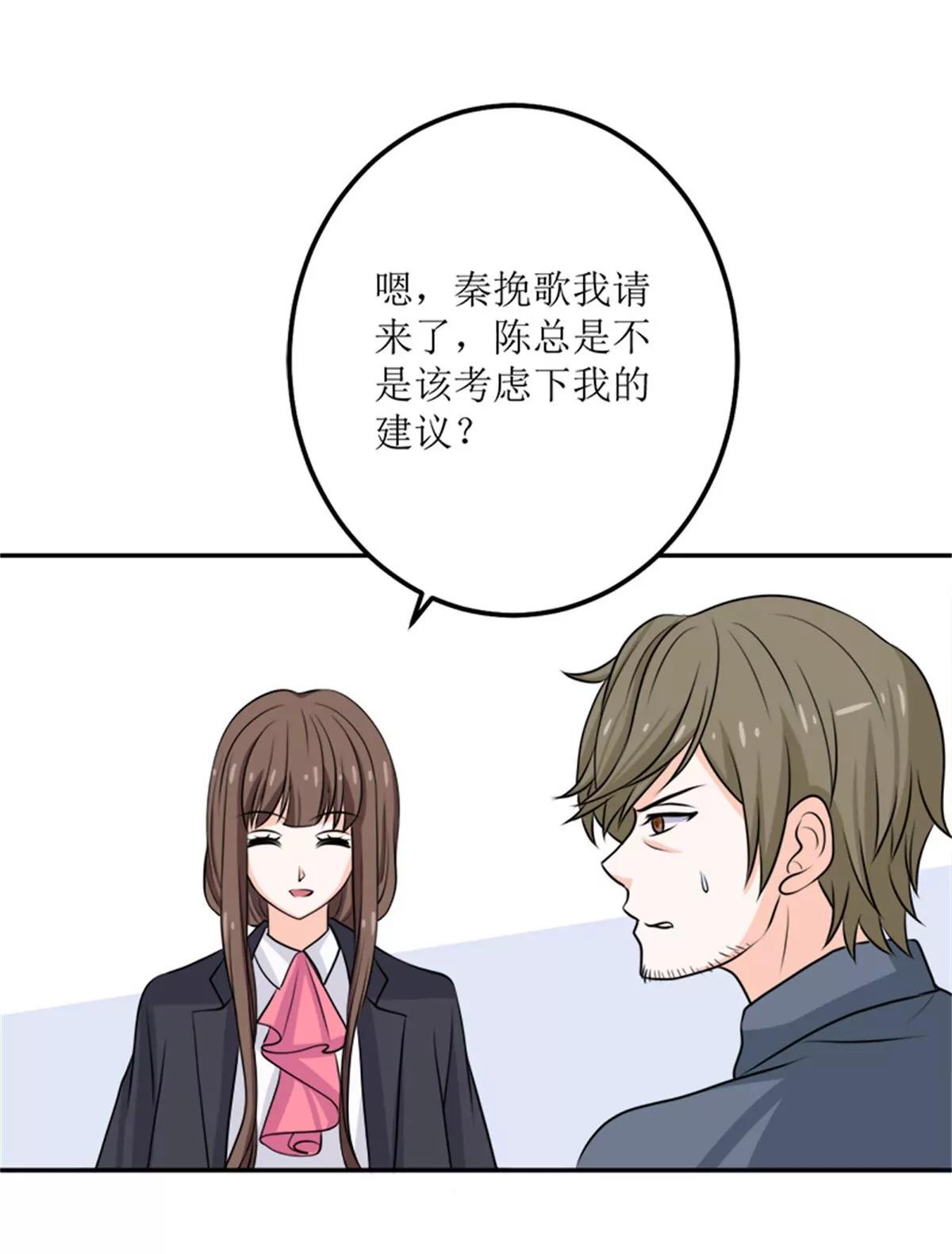《娇妻凶勐权少的隐婚小甜妻》砸场子 第24页